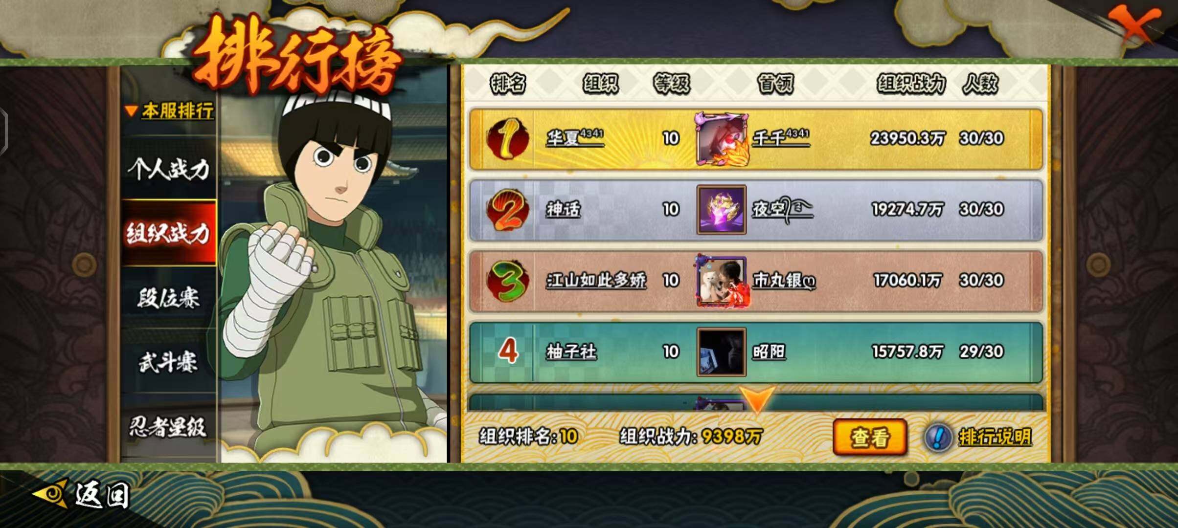 HYCMW328890火影忍者账号详情图26