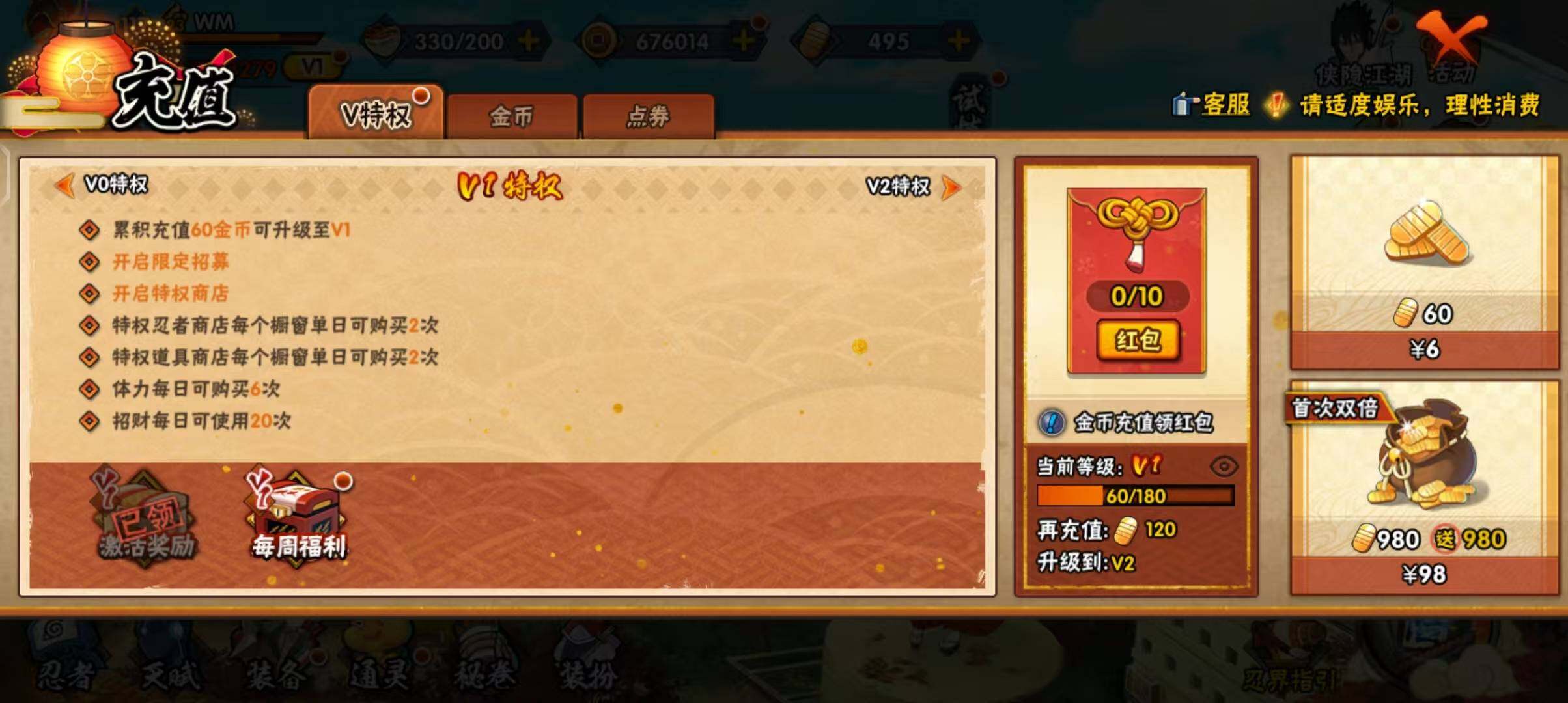 HYCMW328890火影忍者账号详情图28