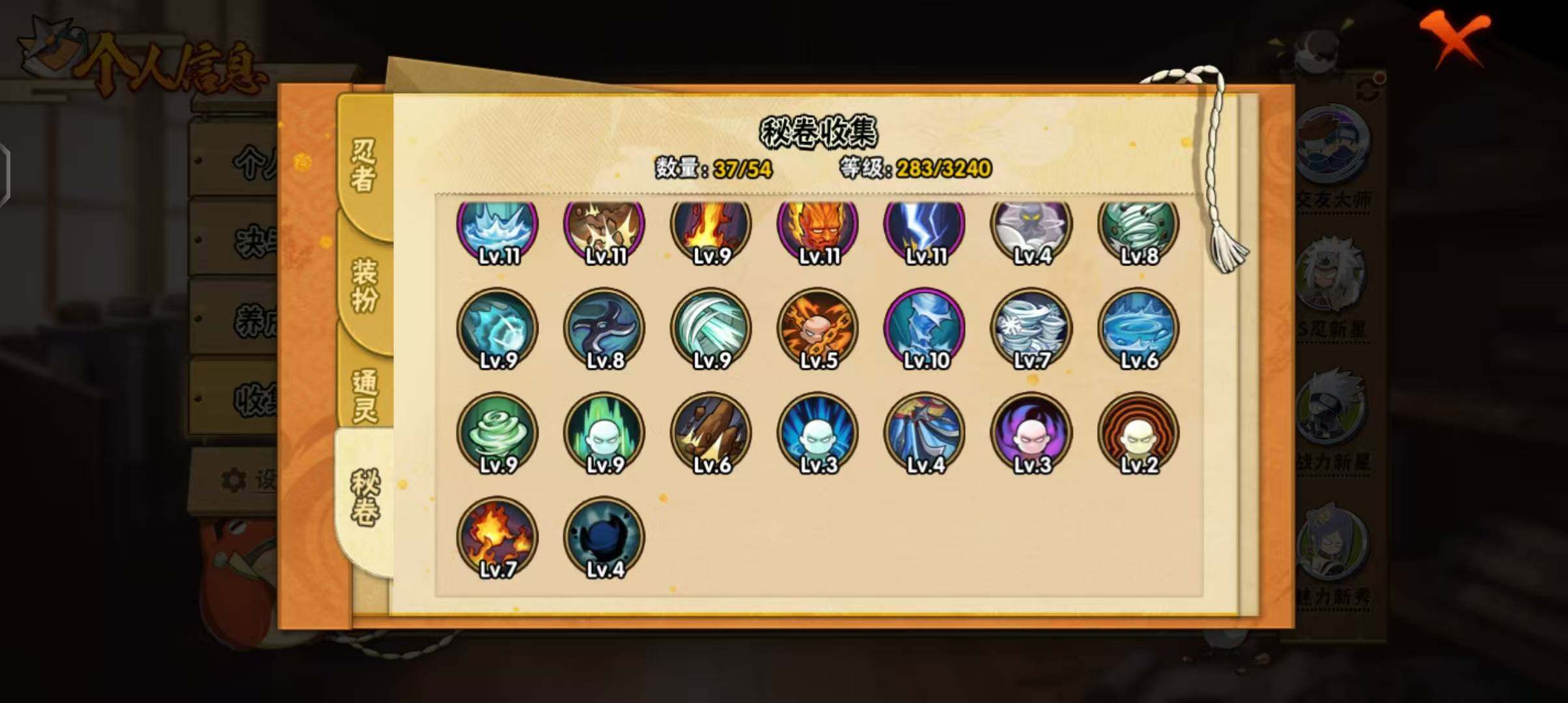 HYCMW328890火影忍者账号详情图12