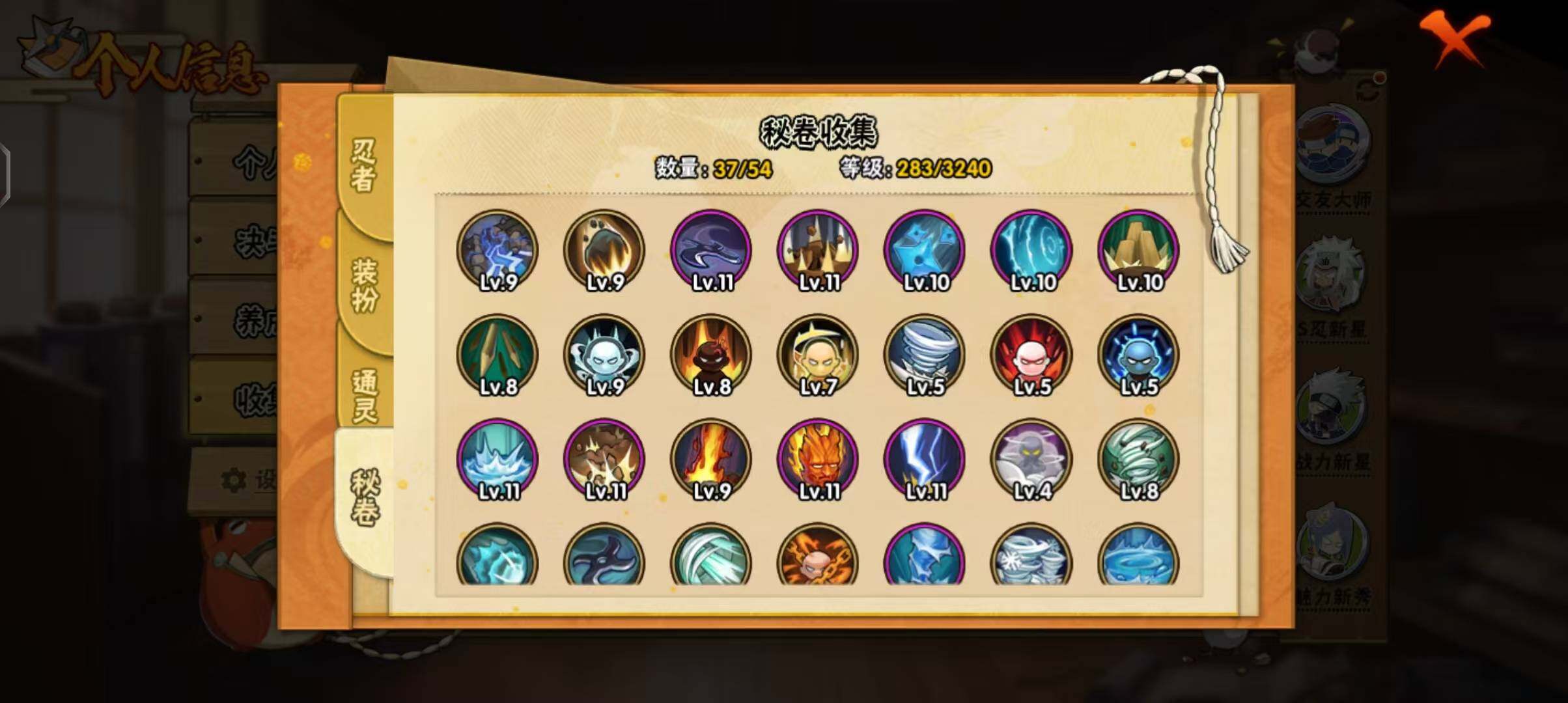 HYCMW328890火影忍者账号详情图11