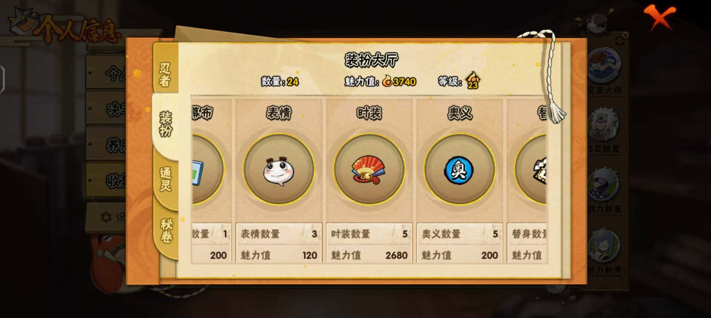 HYCMW328890火影忍者账号详情图9