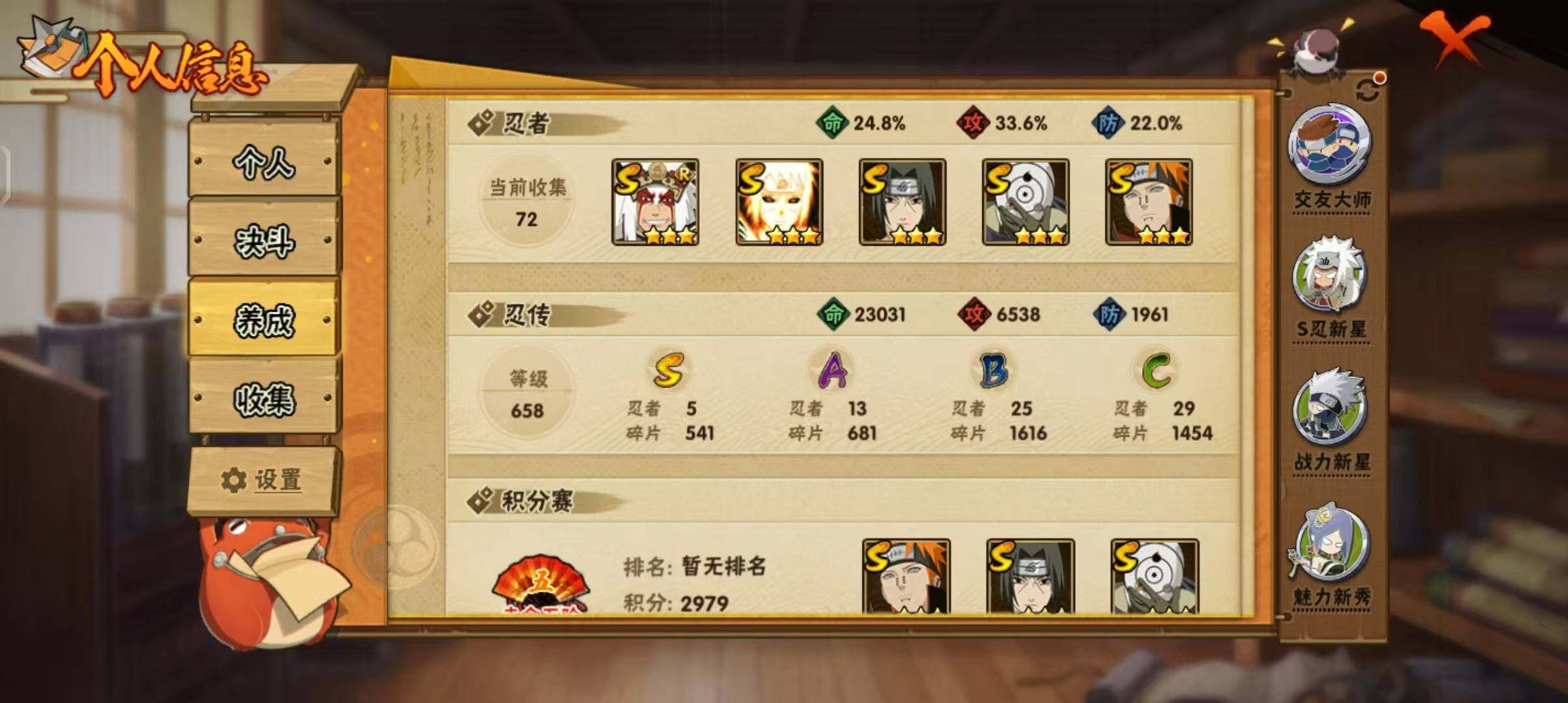 HYCMW328890火影忍者账号详情图8