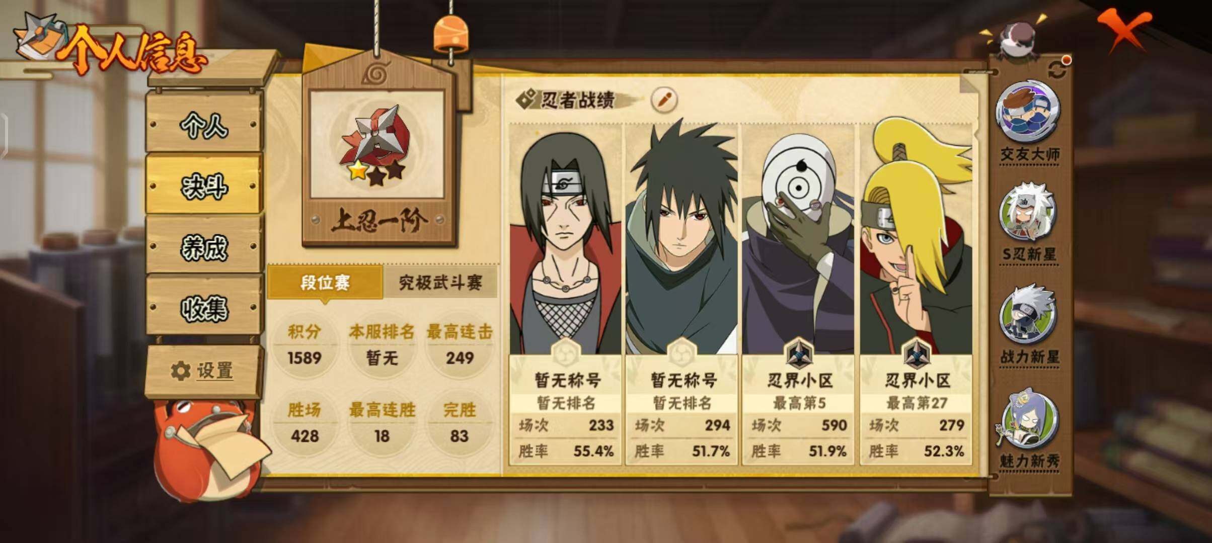 HYCMW328890火影忍者账号详情图6