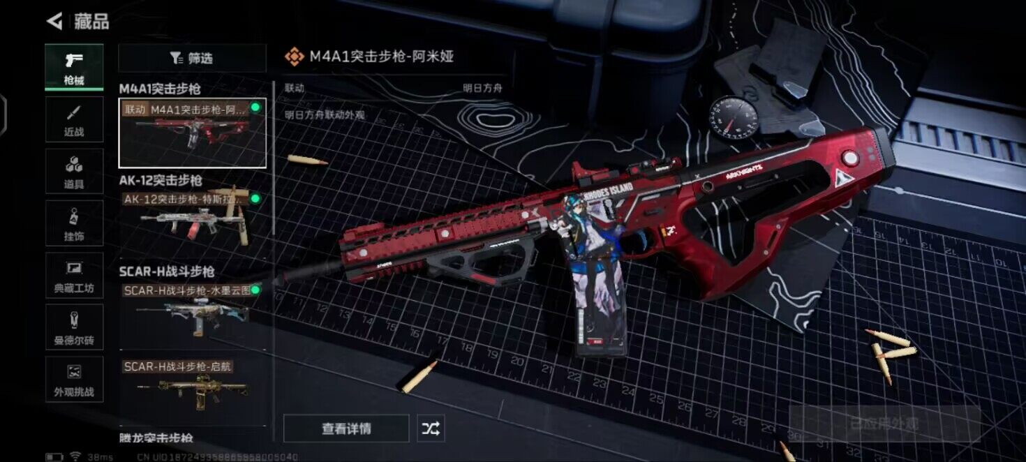 SJZCMW342297三角洲行动账号详情图9