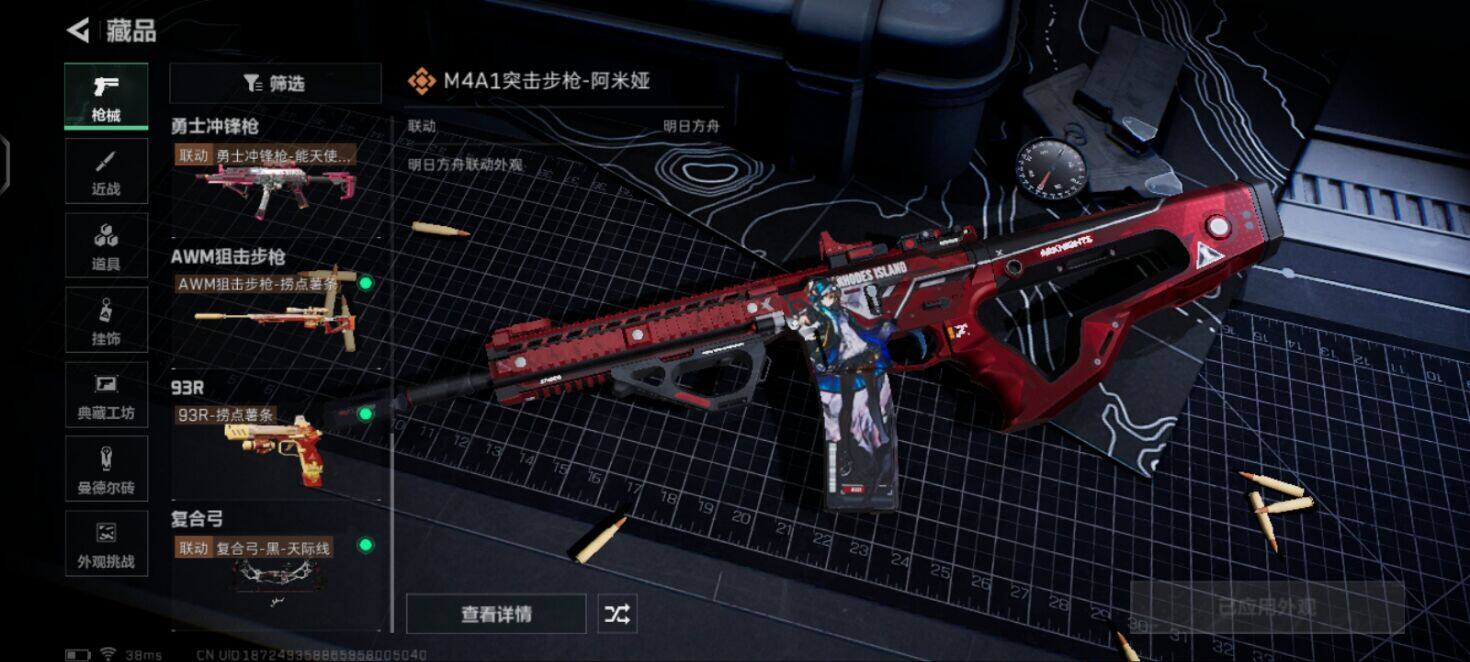 SJZCMW342297三角洲行动账号详情图10