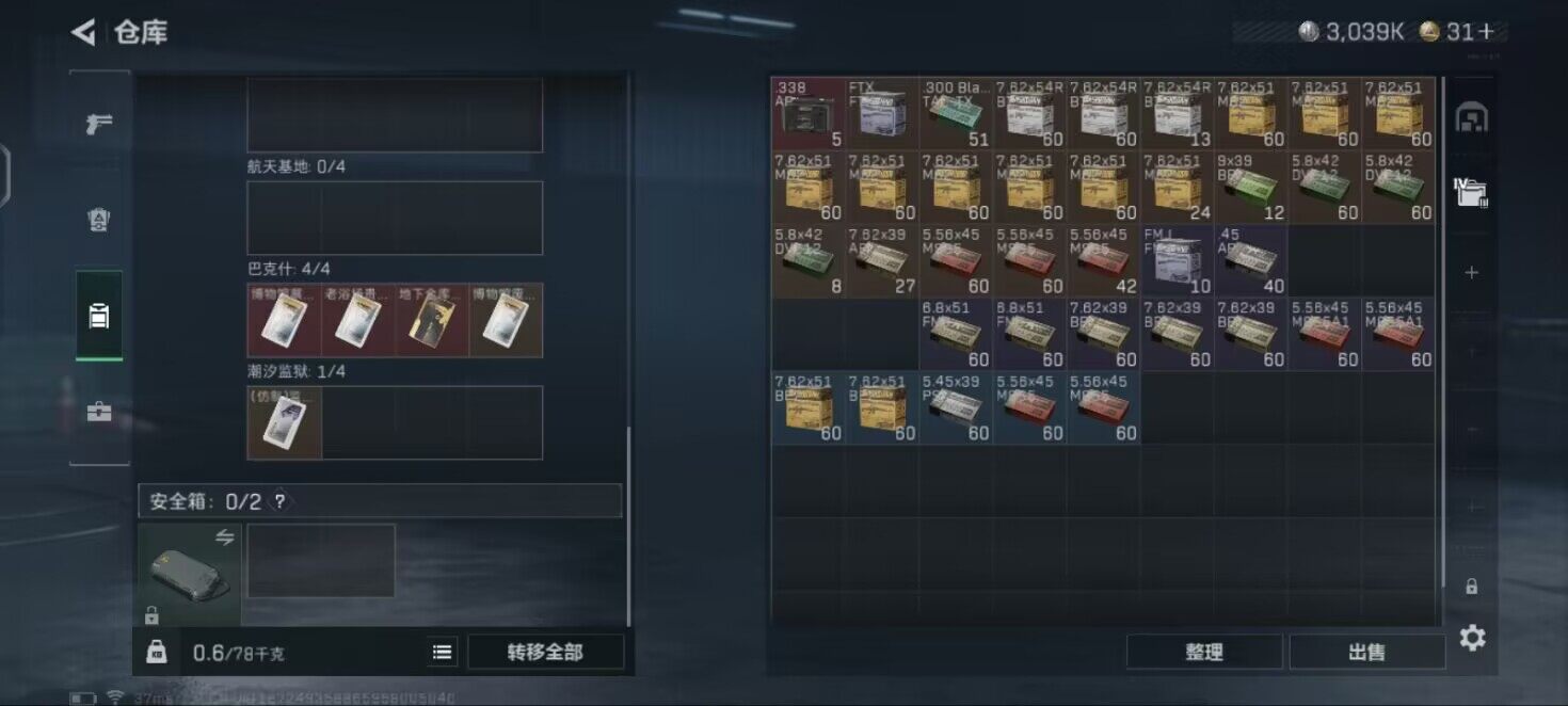 SJZCMW342297三角洲行动账号详情图11