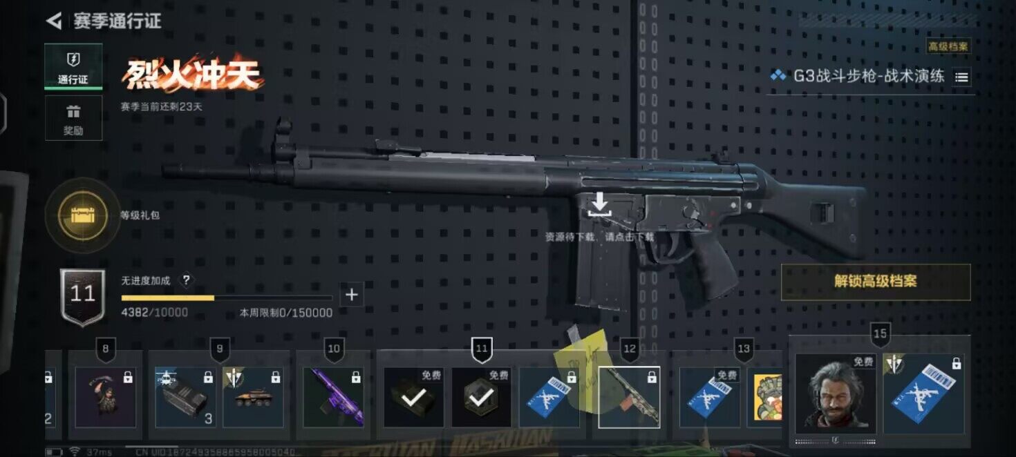 SJZCMW342297三角洲行动账号详情图12