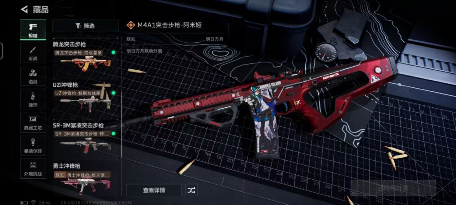 SJZCMW342297三角洲行动账号详情图13