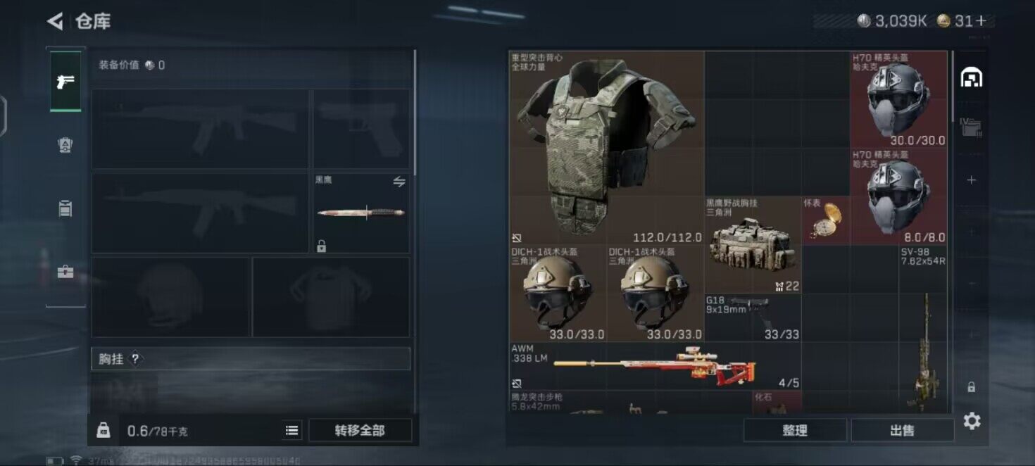 SJZCMW342297三角洲行动账号详情图15