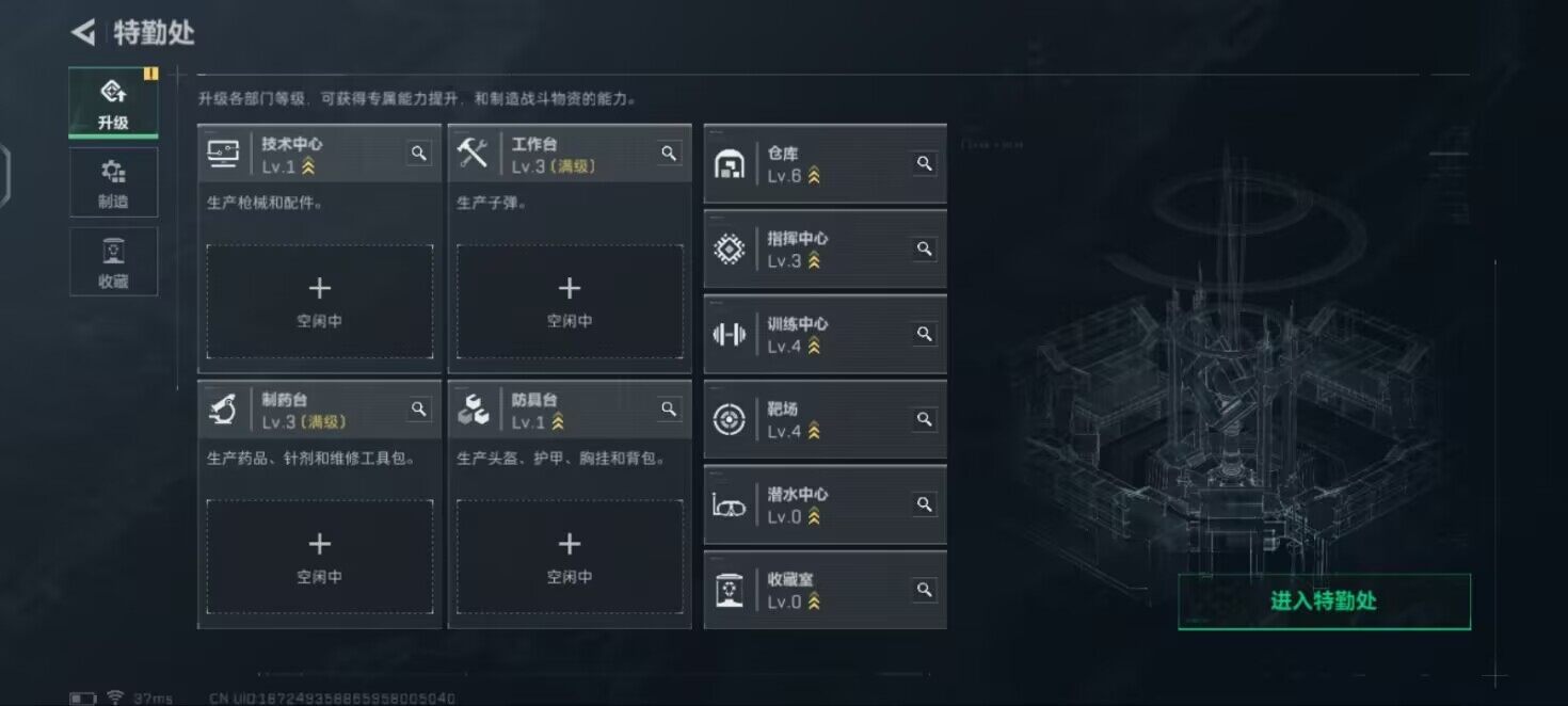 SJZCMW342297三角洲行动账号详情图4