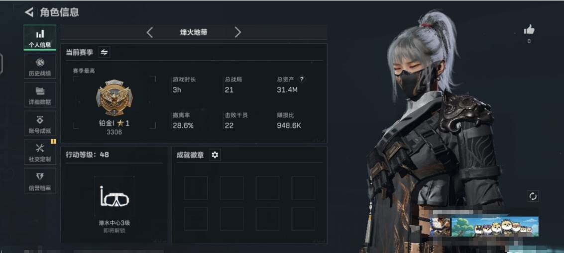 SJZCMW342297三角洲行动账号详情图3