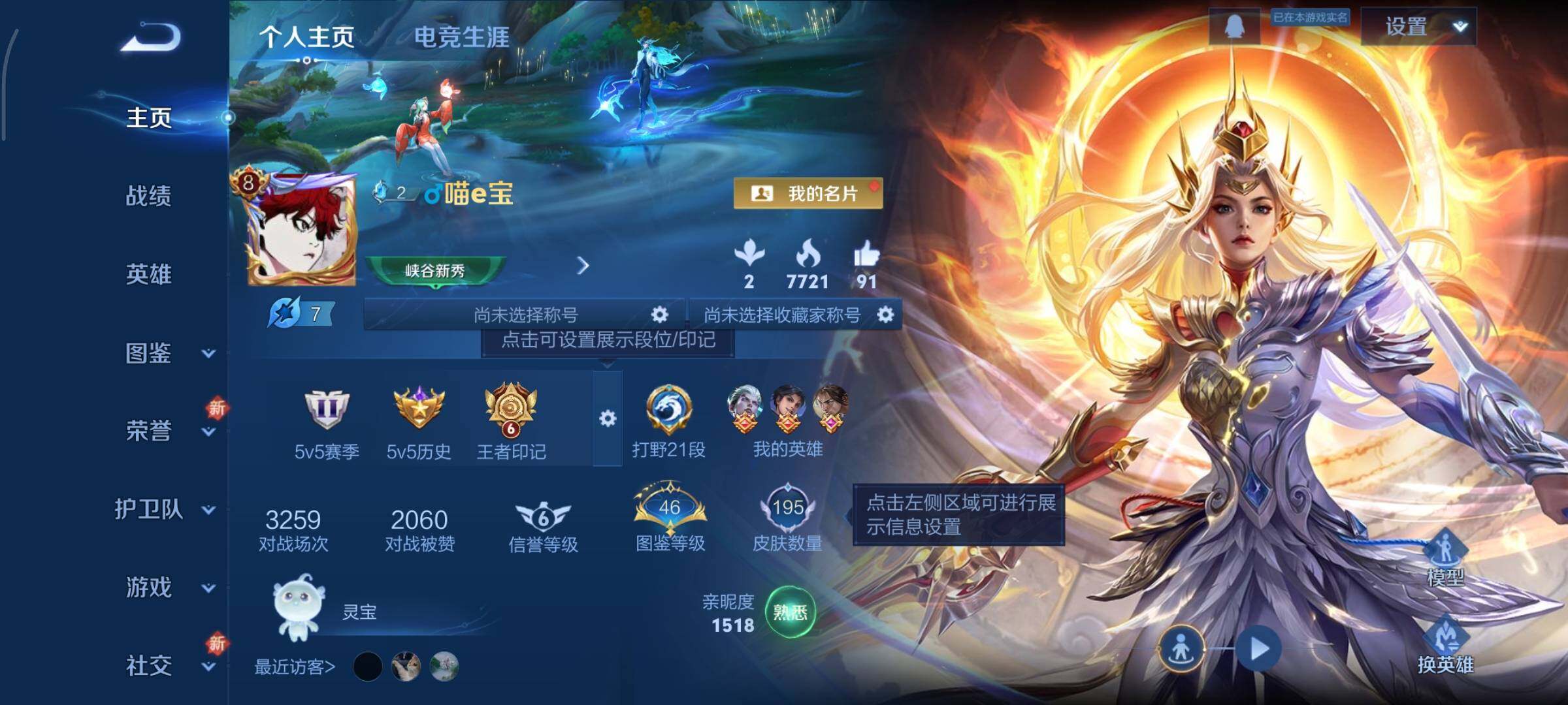 WZCMY3324982王者荣耀账号详情图2