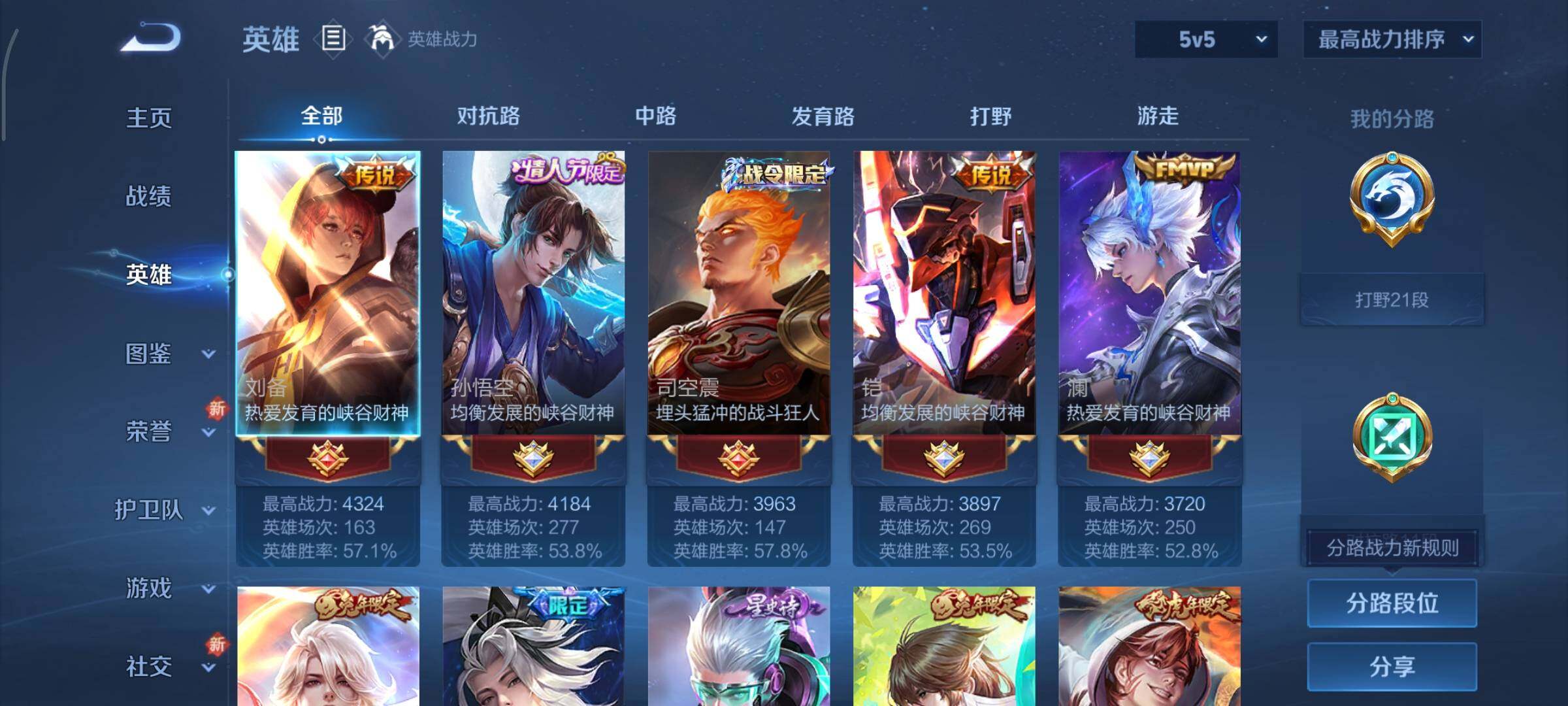 WZCMY3324982王者荣耀账号详情图3