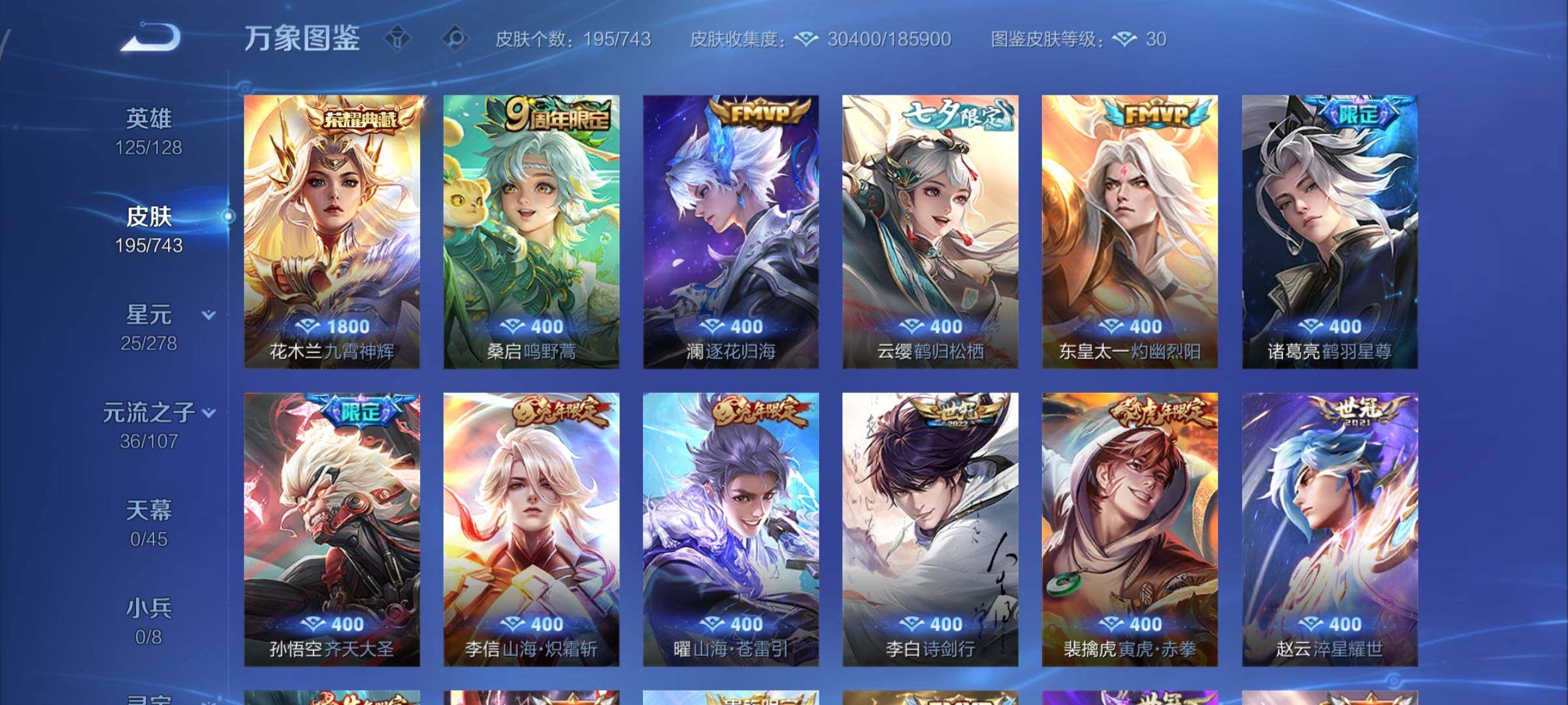 WZCMY3324982王者荣耀账号详情图6