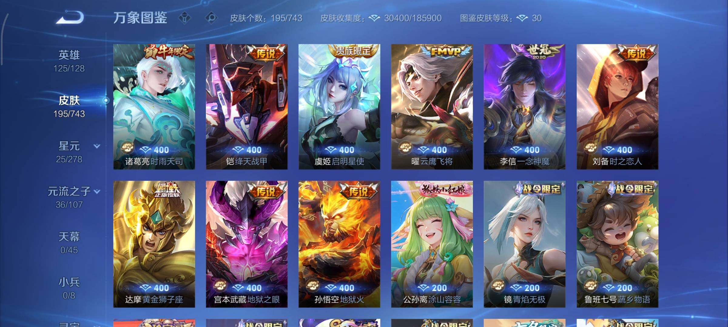 WZCMY3324982王者荣耀账号详情图7