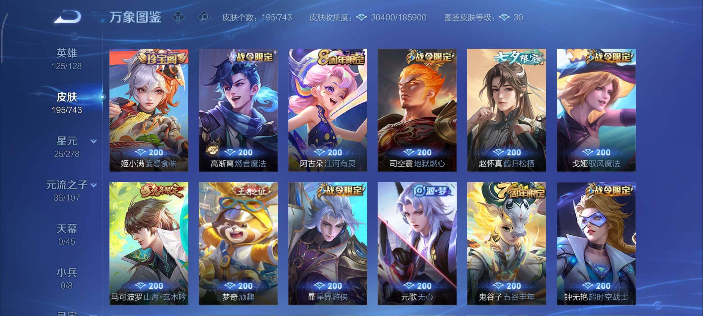 WZCMY3324982王者荣耀账号详情图8