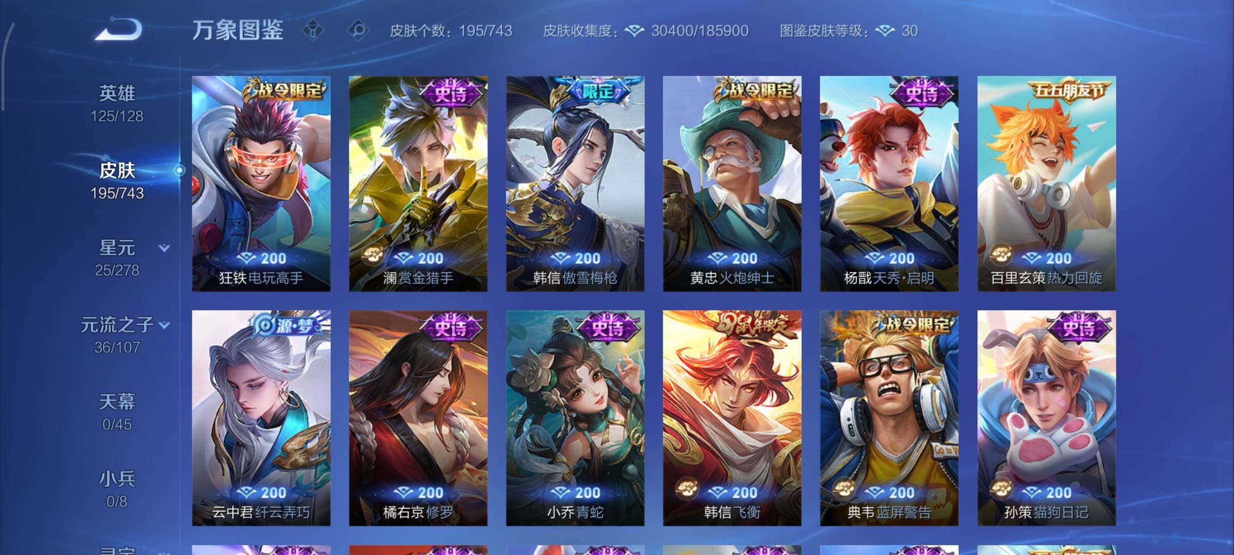 WZCMY3324982王者荣耀账号详情图9