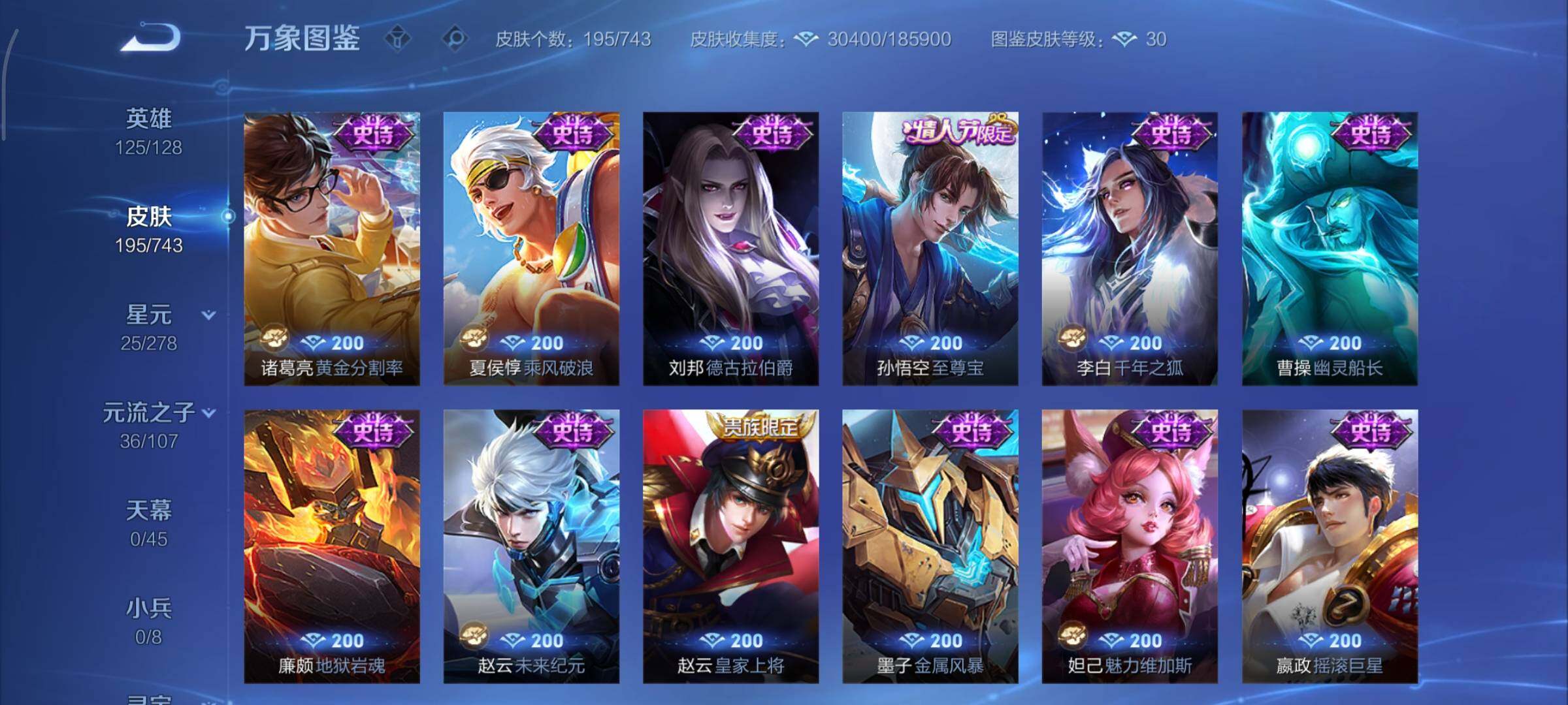 WZCMY3324982王者荣耀账号详情图10