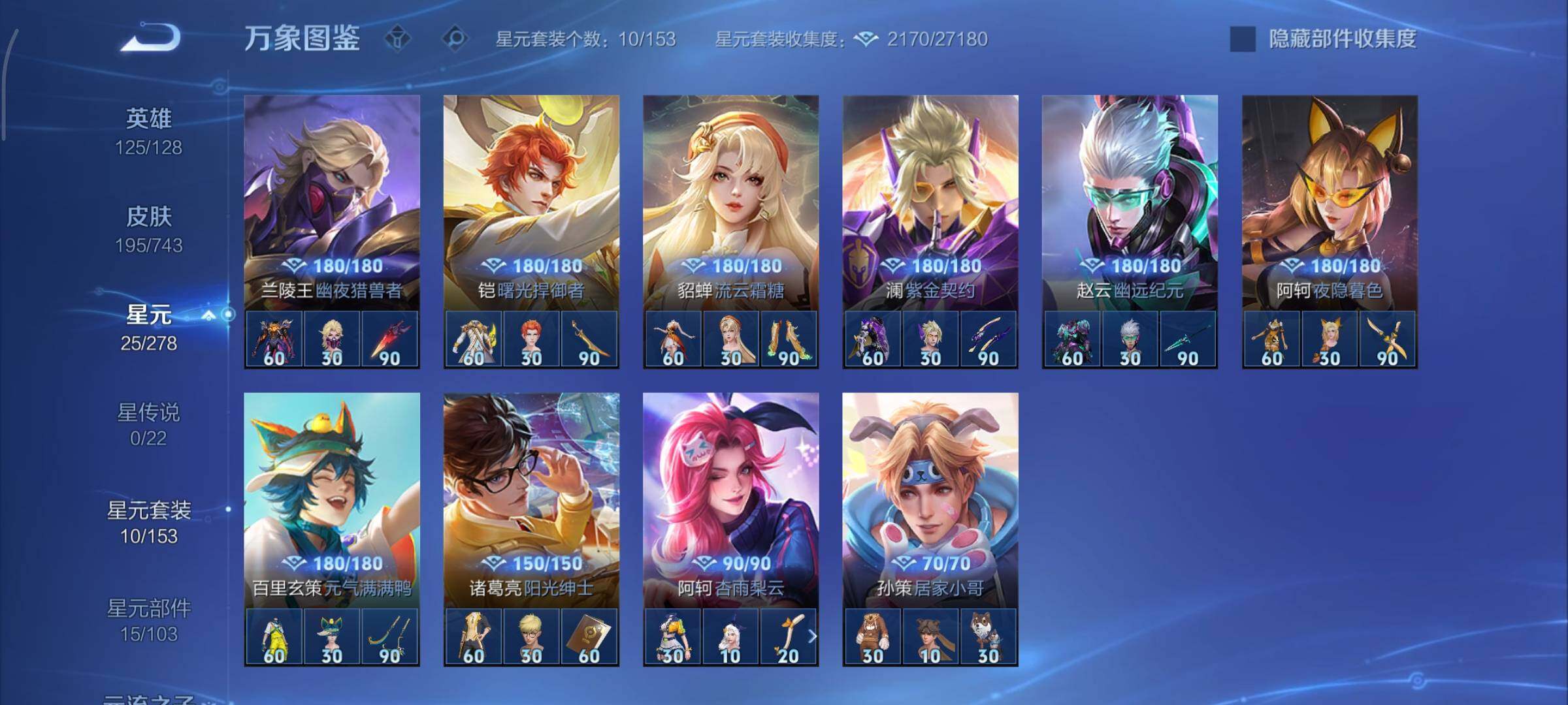 WZCMY3324982王者荣耀账号详情图11