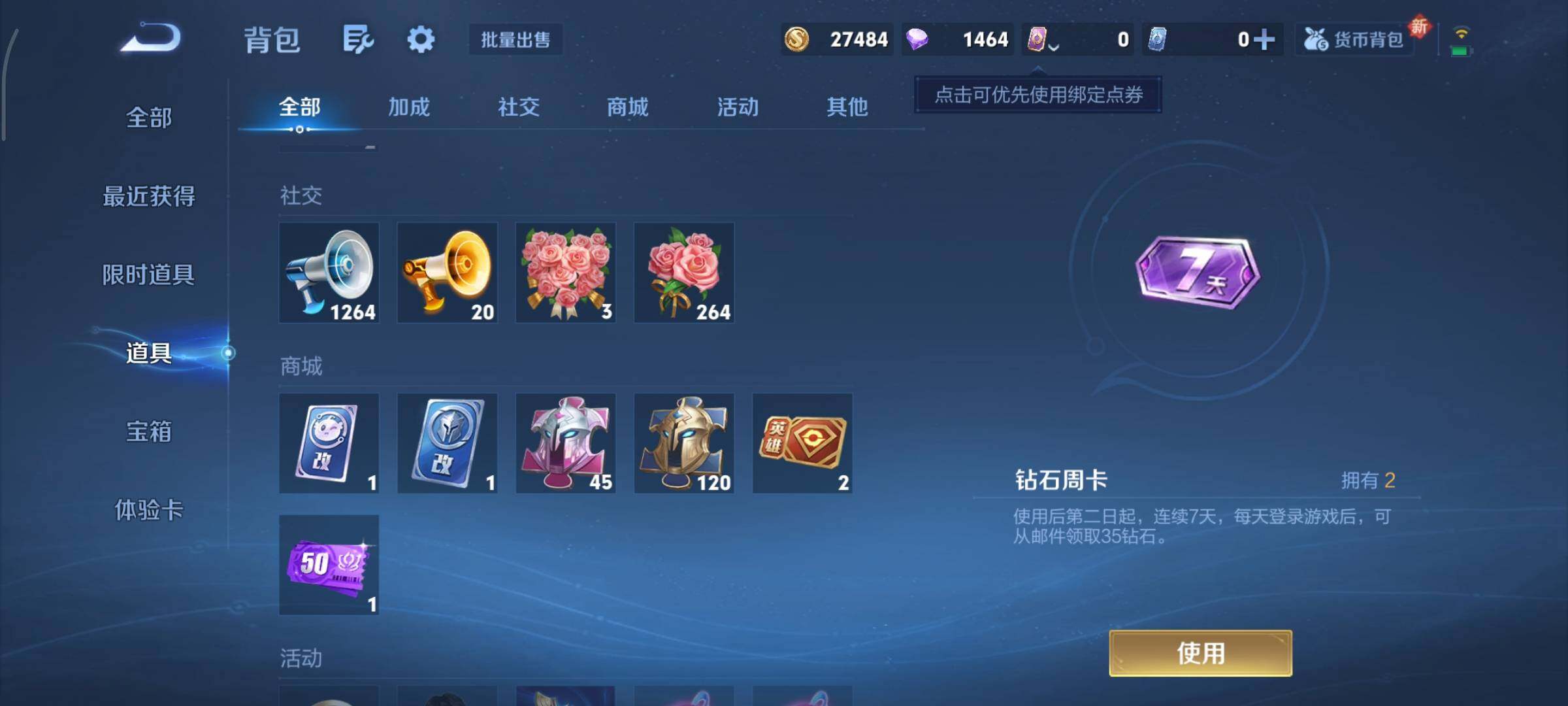 WZCMY3324982王者荣耀账号详情图14