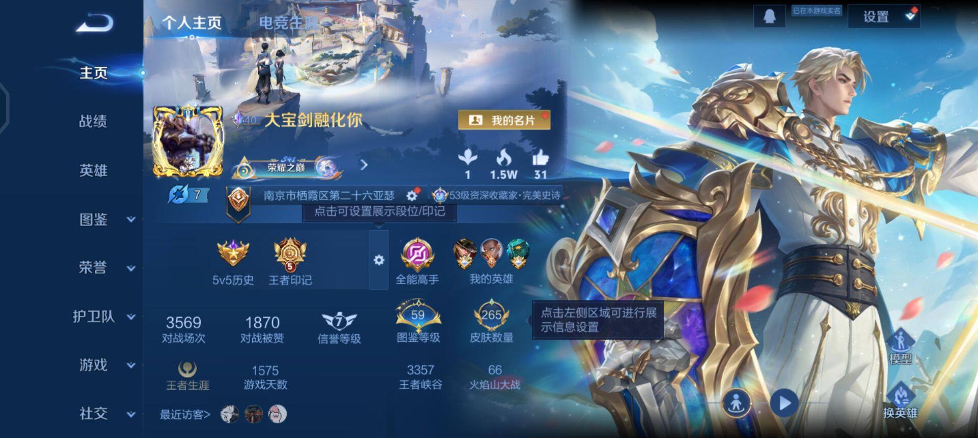 WZQM3365979王者荣耀账号详情图3