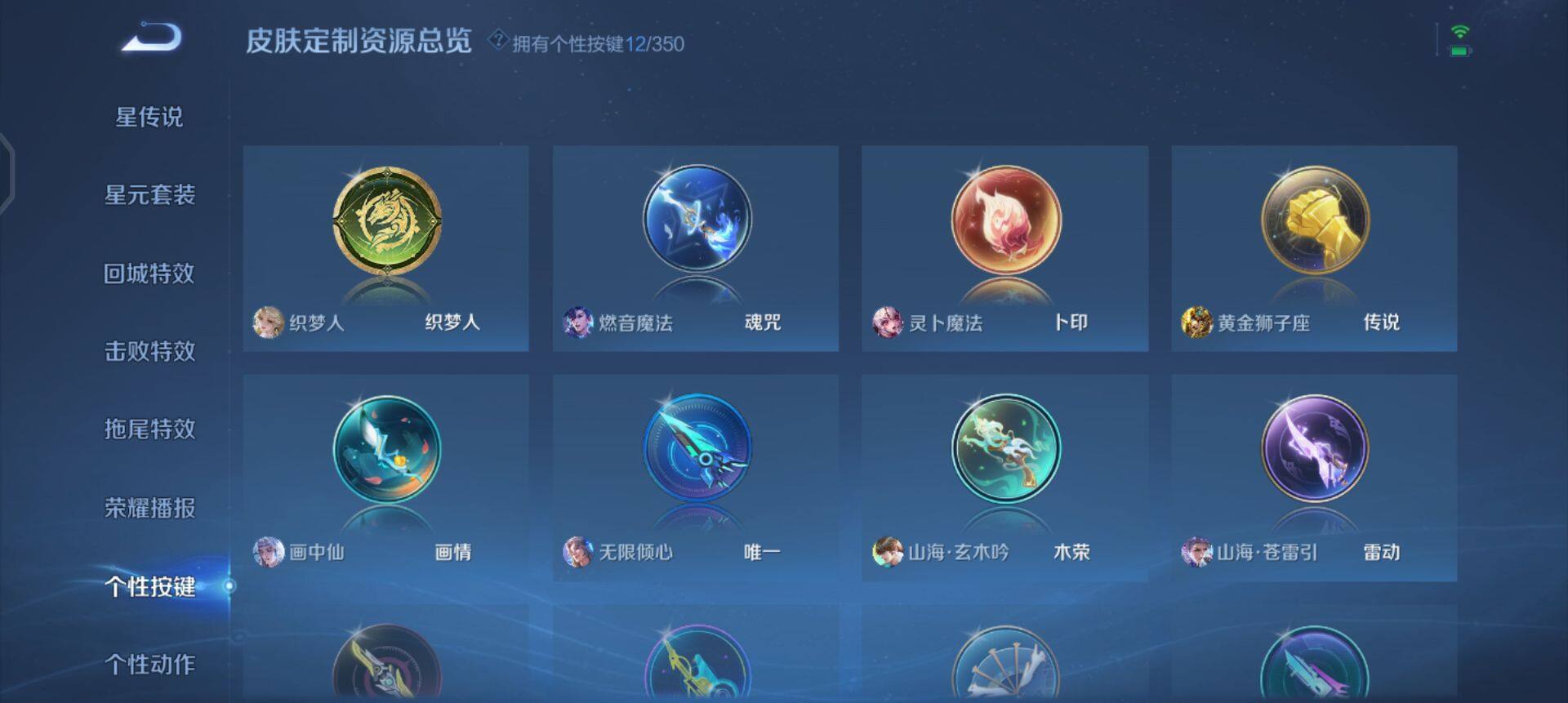 WZQM3365979王者荣耀账号详情图7