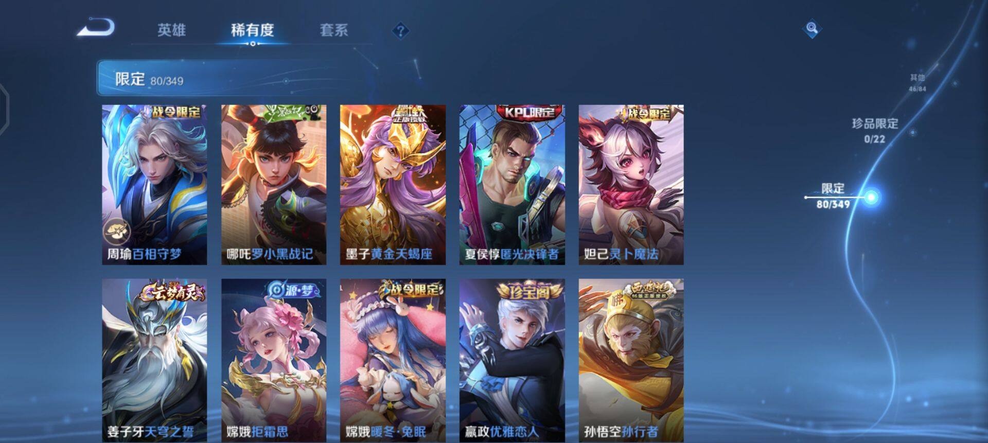 WZQM3365979王者荣耀账号详情图9