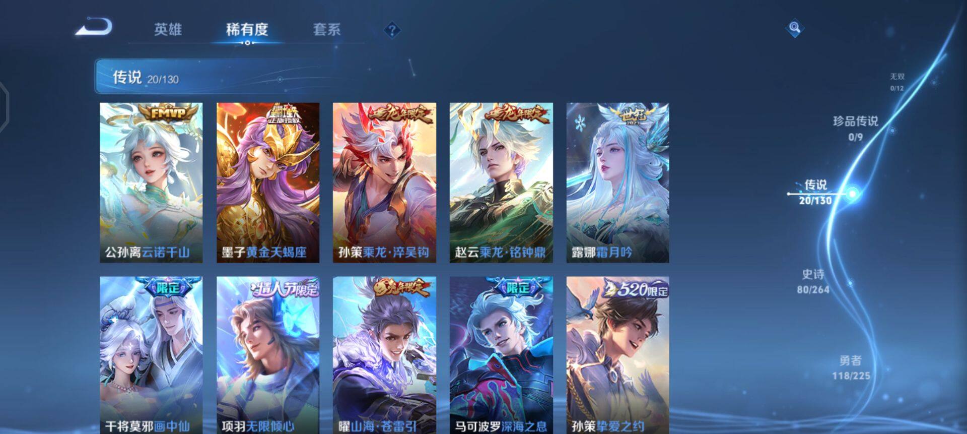 WZQM3365979王者荣耀账号详情图10