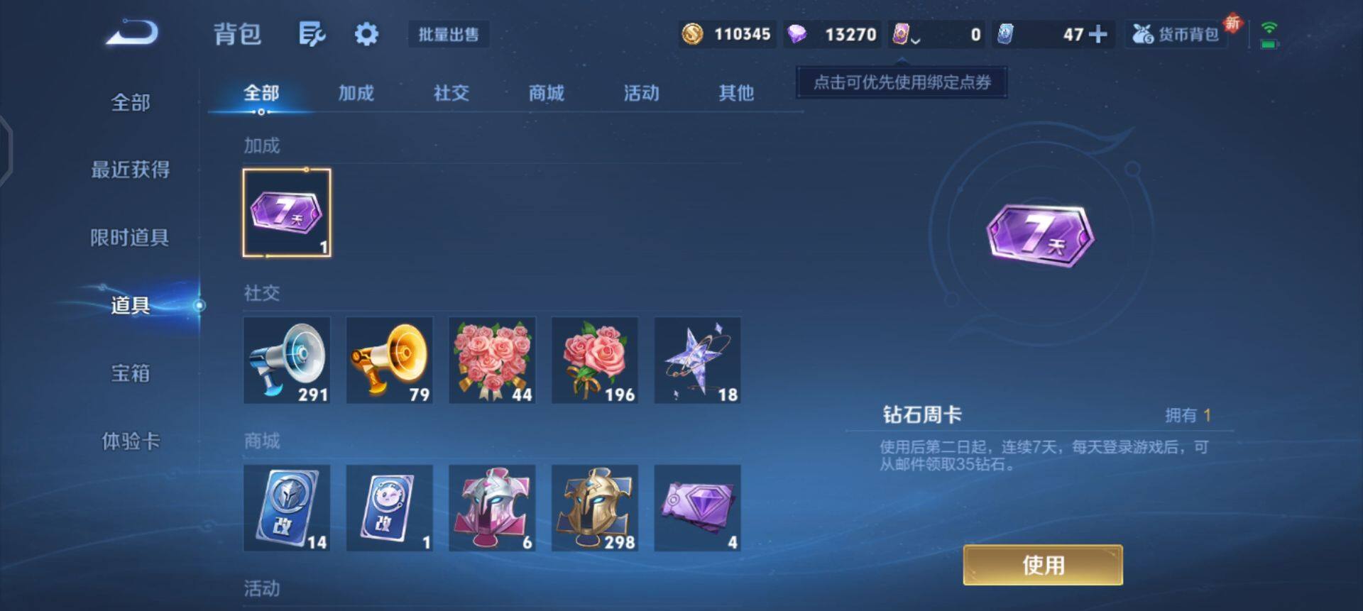 WZQM3365979王者荣耀账号详情图12