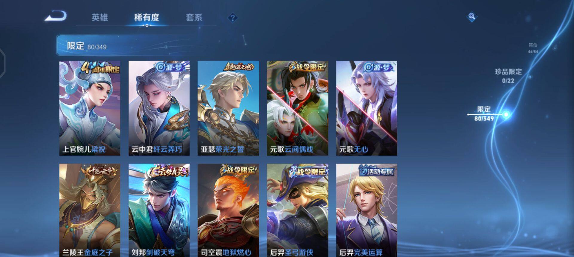 WZQM3365979王者荣耀账号详情图13