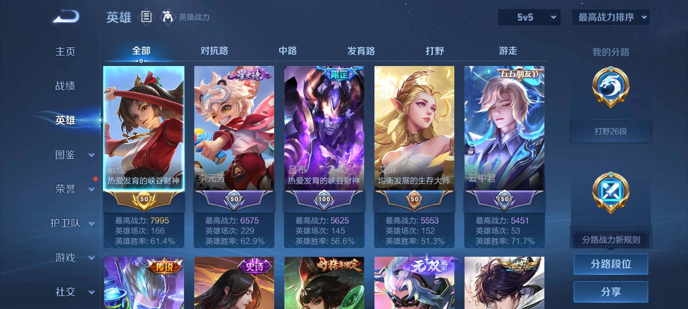 WZEY3323925王者荣耀账号详情图10