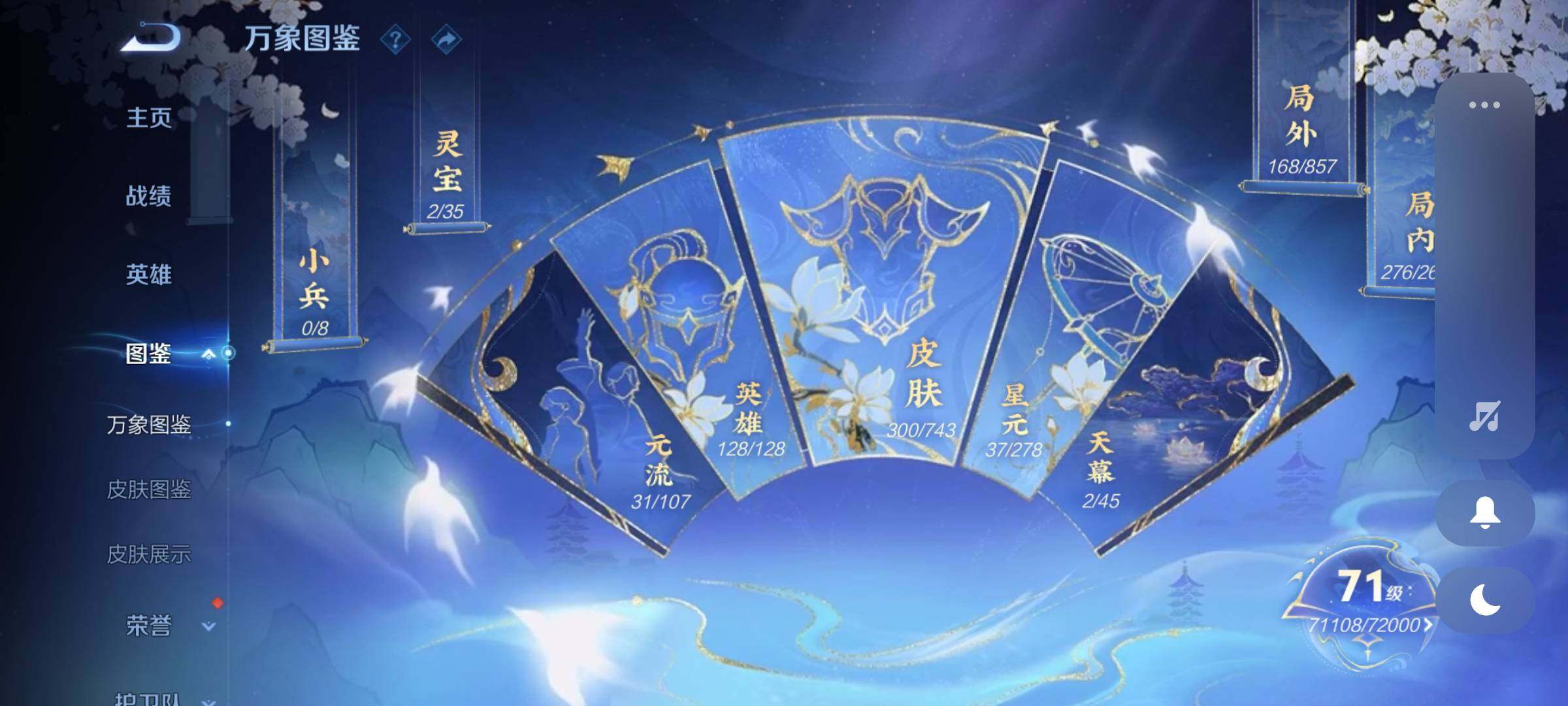 WZEY3323925王者荣耀账号详情图11