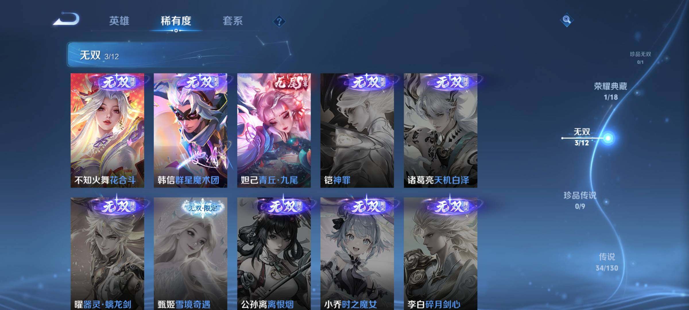 WZEY3323925王者荣耀账号详情图14