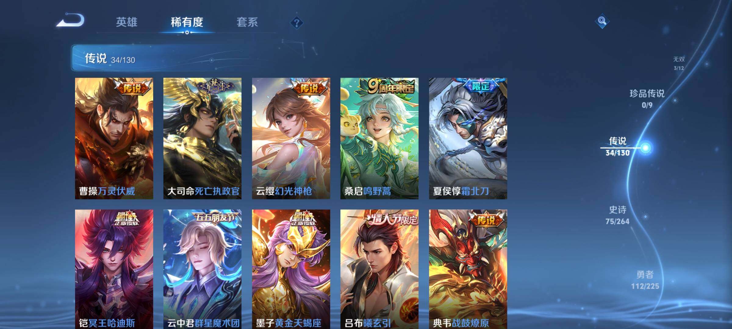 WZEY3323925王者荣耀账号详情图15