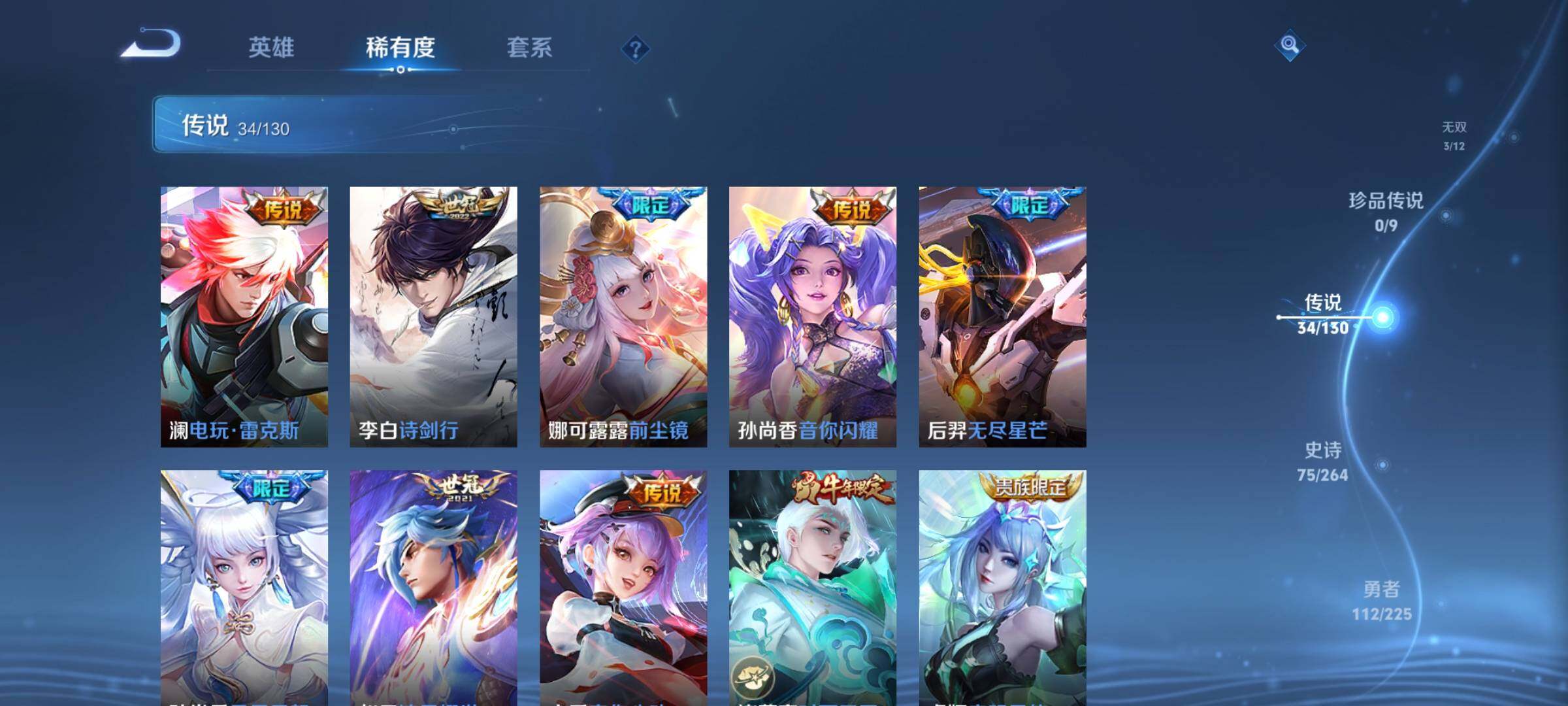 WZEY3323925王者荣耀账号详情图16