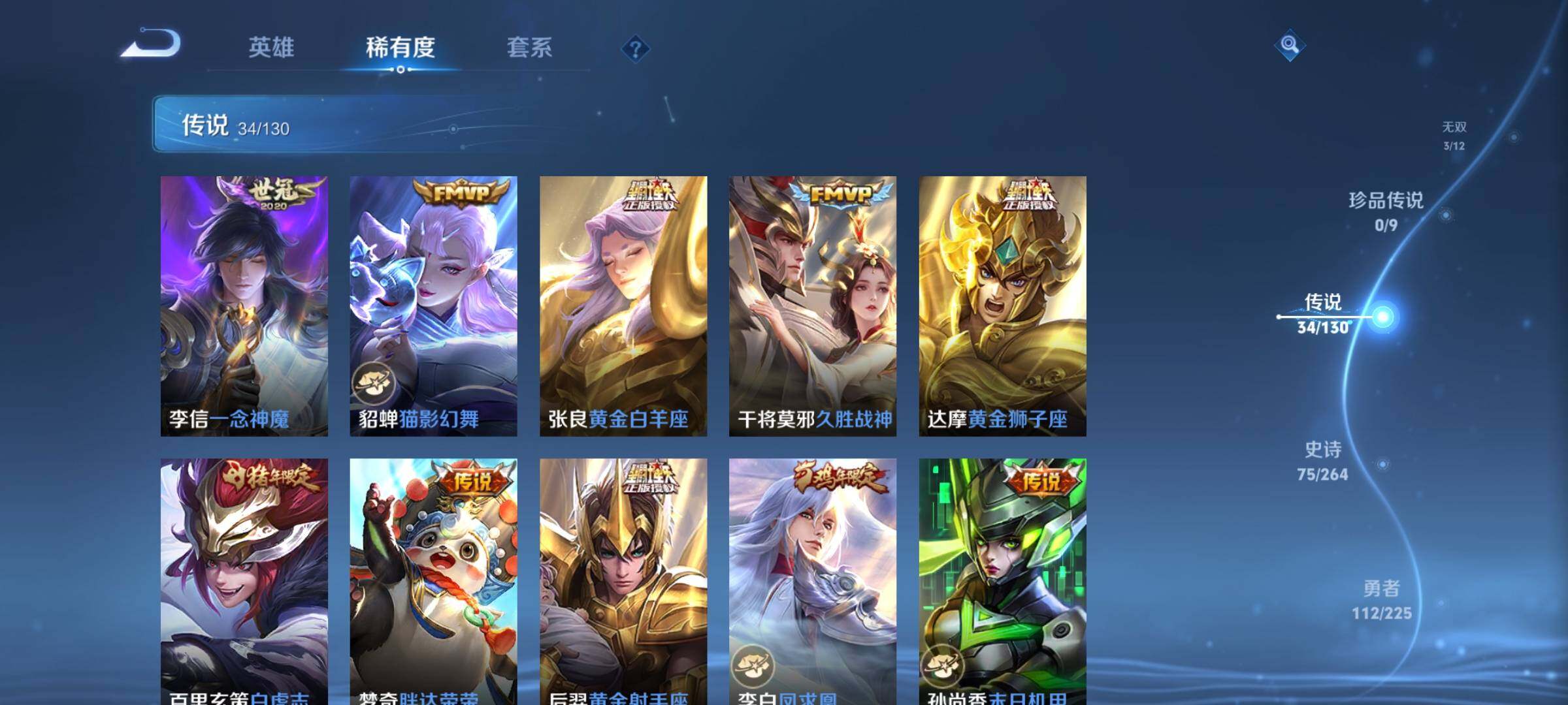 WZEY3323925王者荣耀账号详情图17