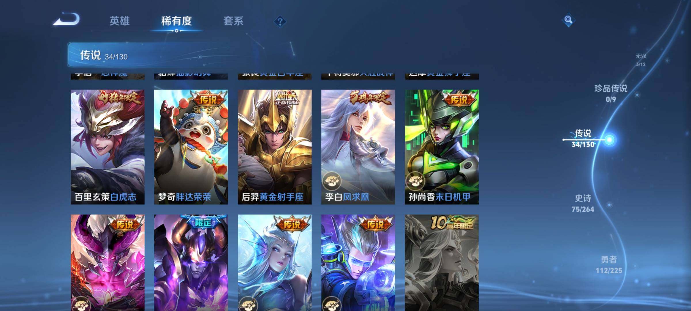 WZEY3323925王者荣耀账号详情图18