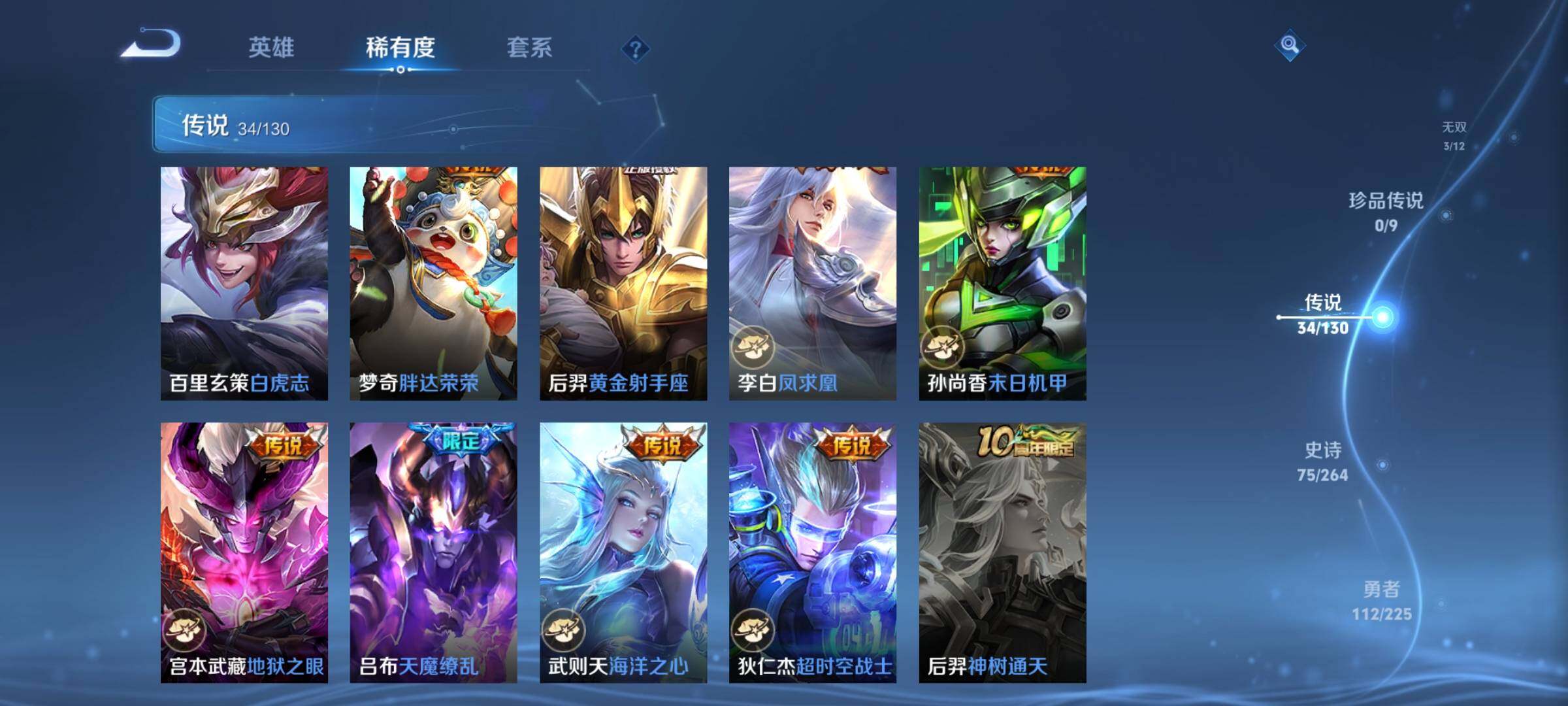 WZEY3323925王者荣耀账号详情图19