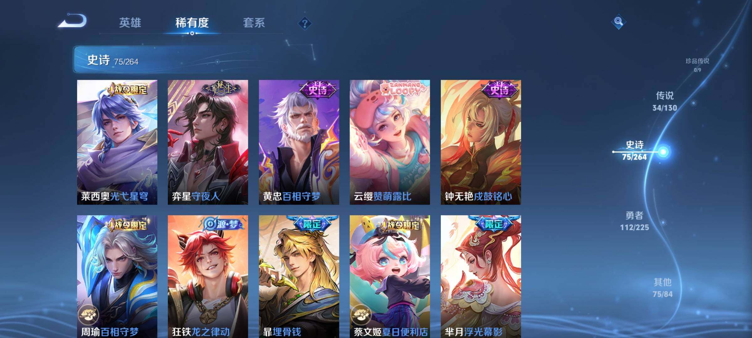 WZEY3323925王者荣耀账号详情图20