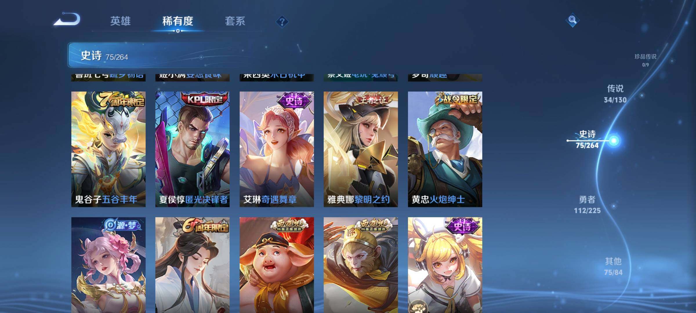 WZEY3323925王者荣耀账号详情图21