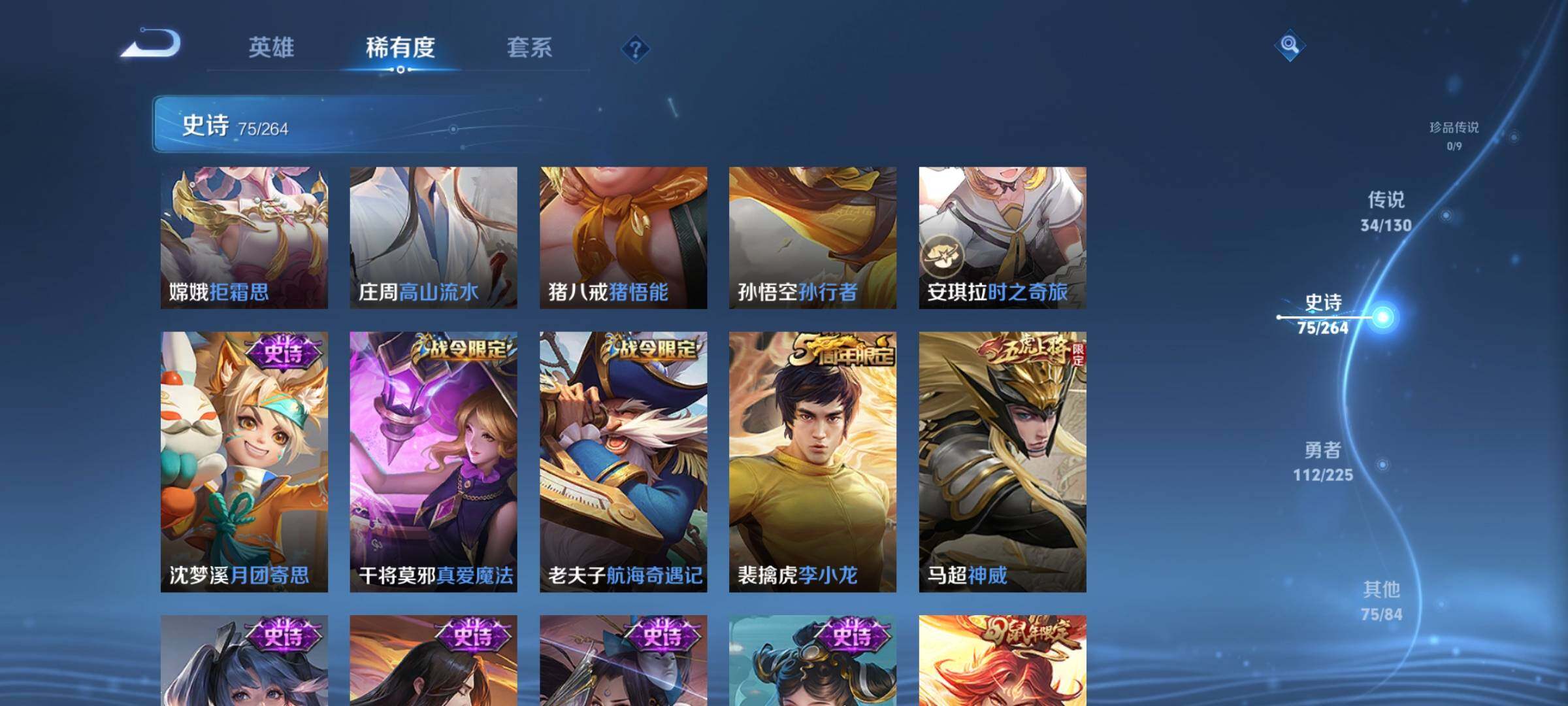 WZEY3323925王者荣耀账号详情图22