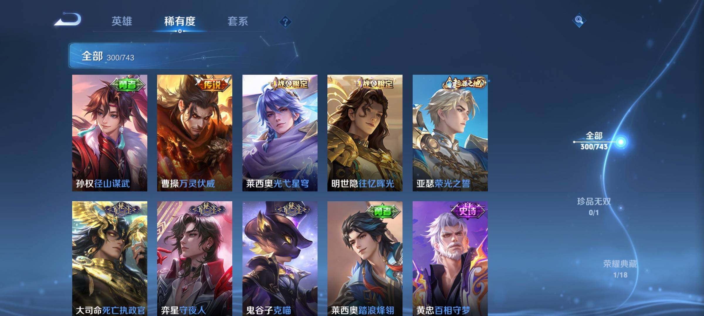 WZEY3323925王者荣耀账号详情图23