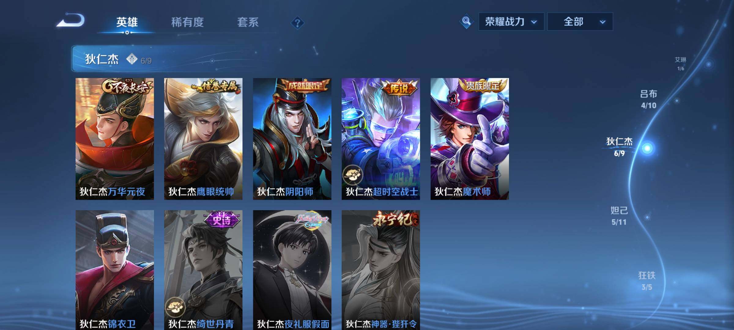 WZEY3323925王者荣耀账号详情图25