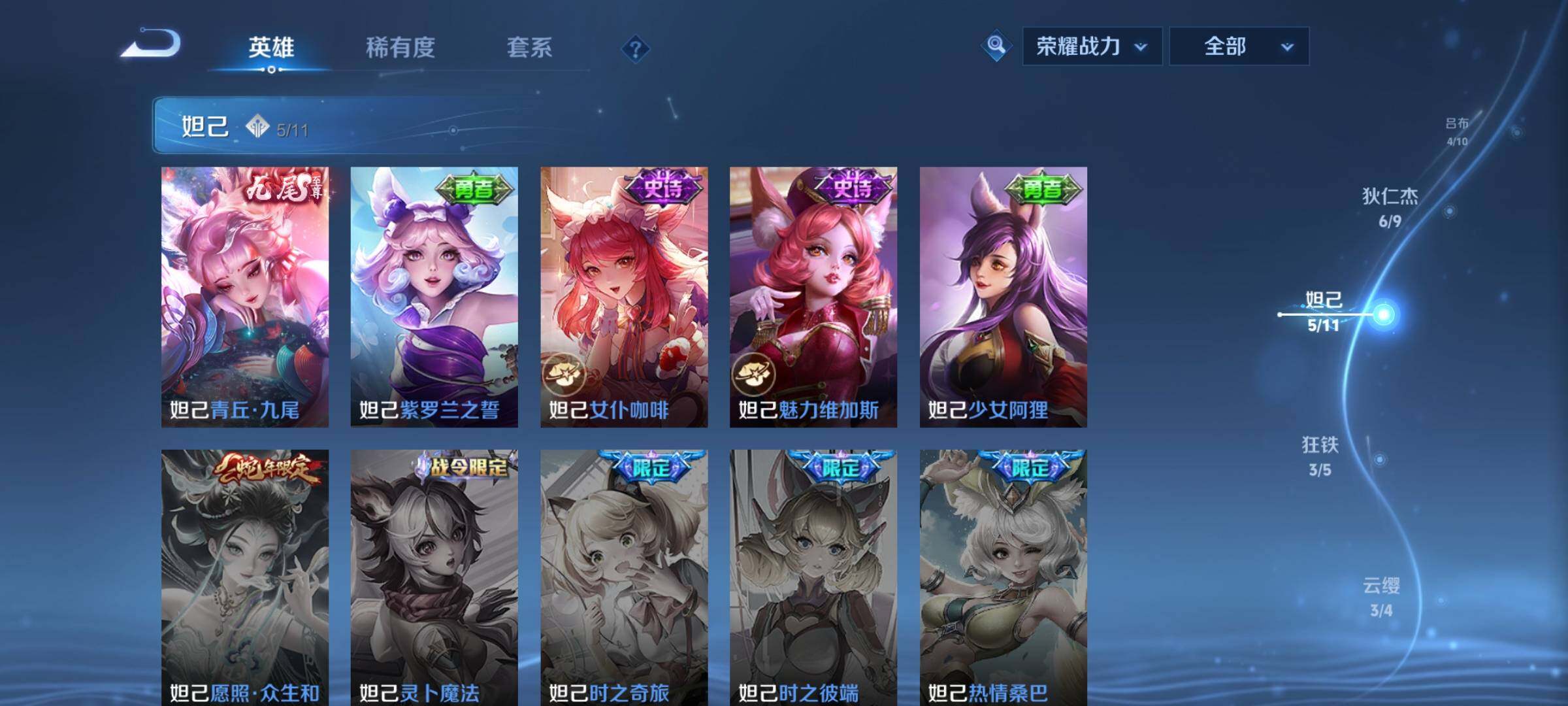 WZEY3323925王者荣耀账号详情图26