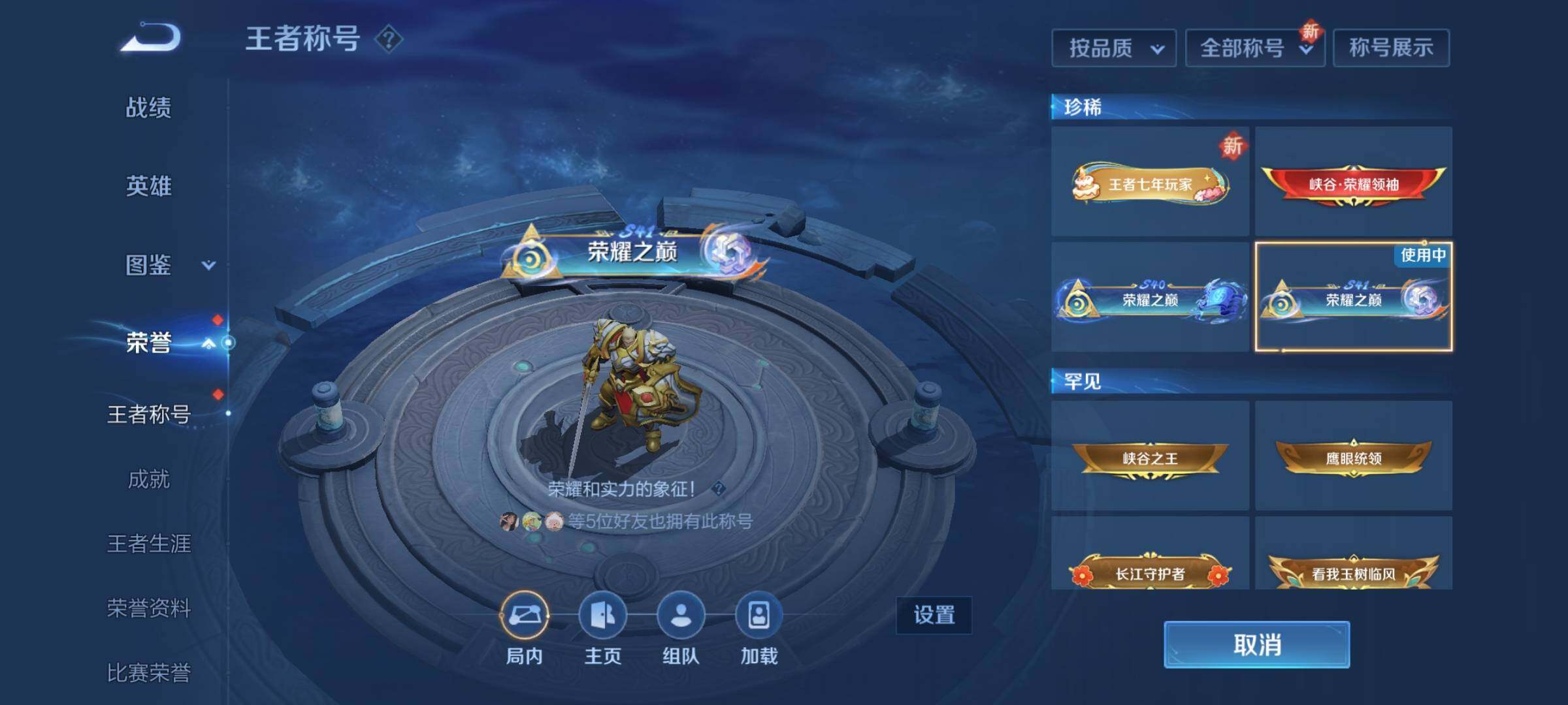 WZEY3323925王者荣耀账号详情图27