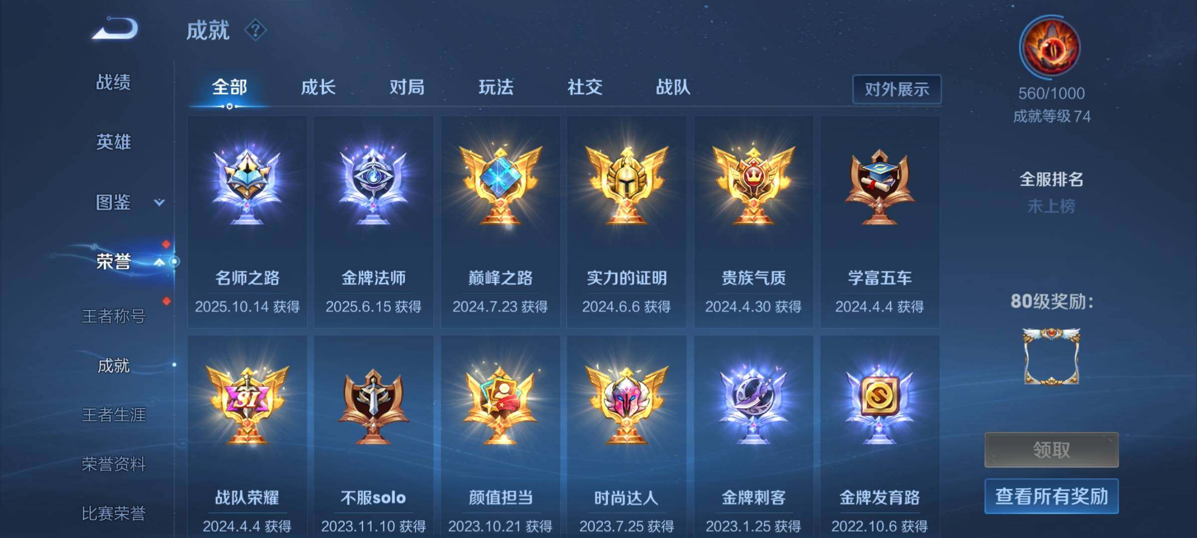 WZEY3323925王者荣耀账号详情图28