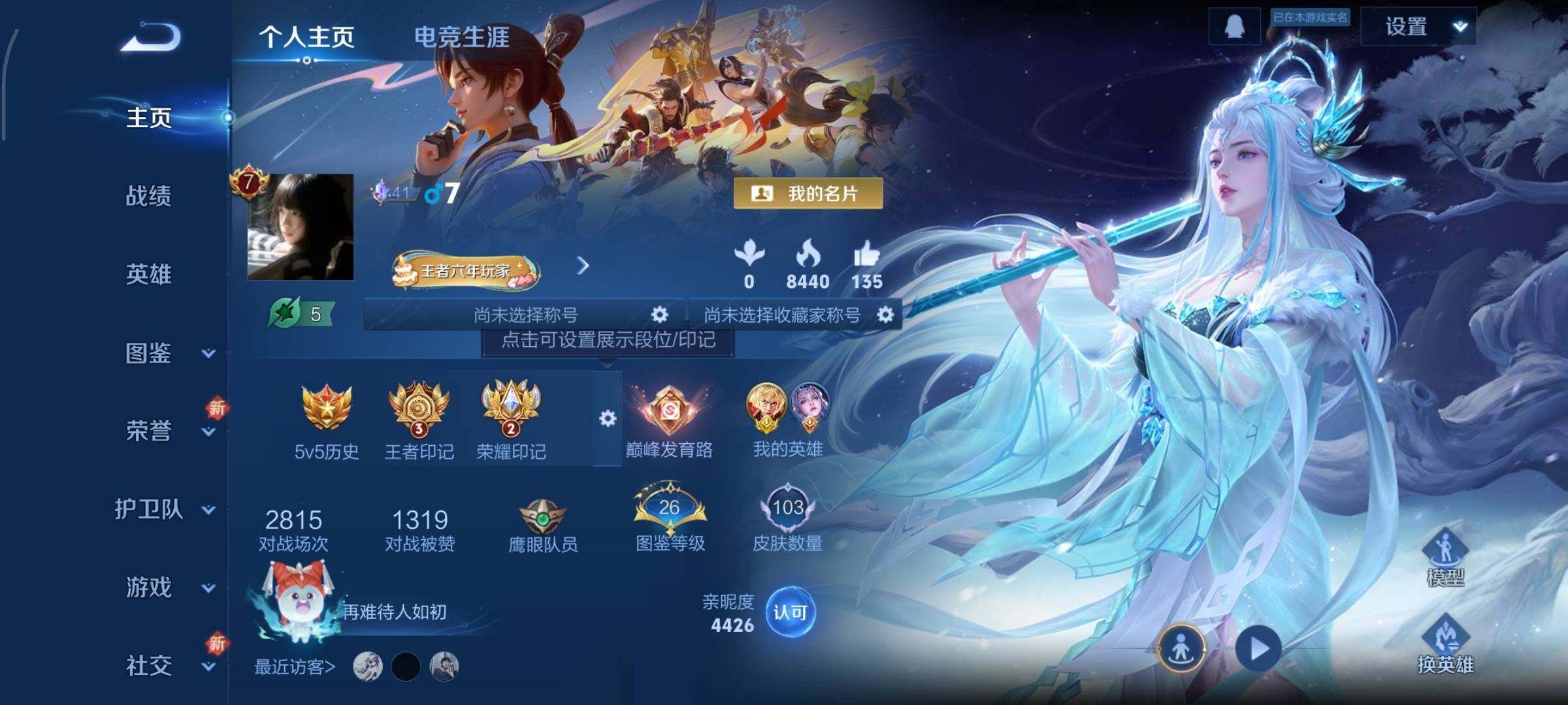 WZCMY3325027王者荣耀账号详情图2 WZCMY3325027王者荣耀账号详情图2