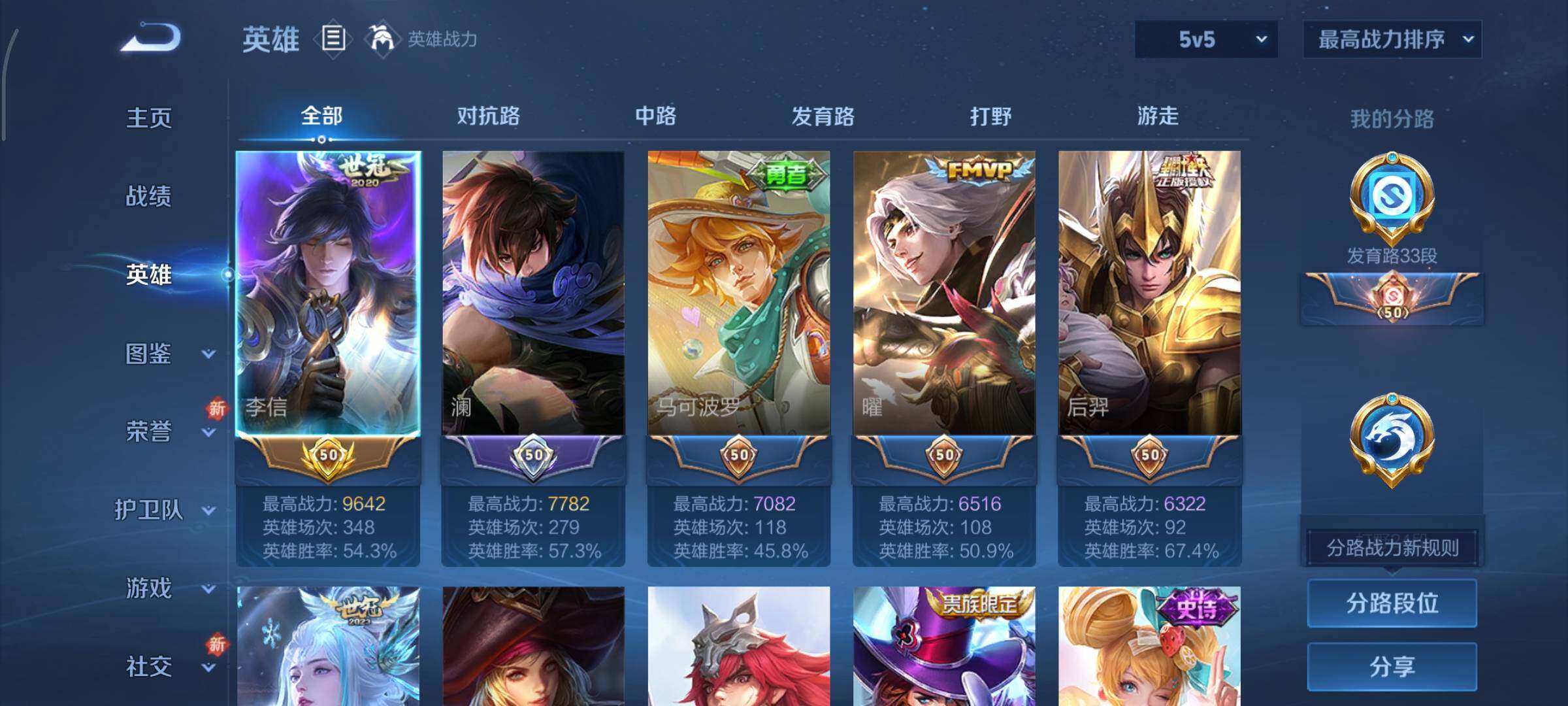 WZCMY3325027王者荣耀账号详情图3 WZCMY3325027王者荣耀账号详情图3