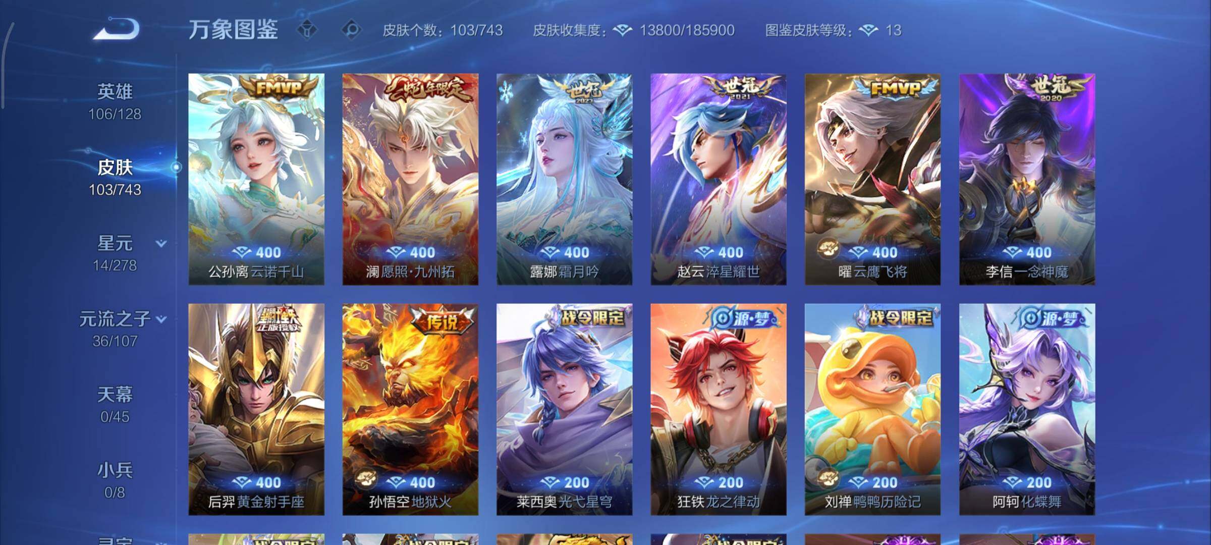 WZCMY3325027王者荣耀账号详情图7 WZCMY3325027王者荣耀账号详情图7