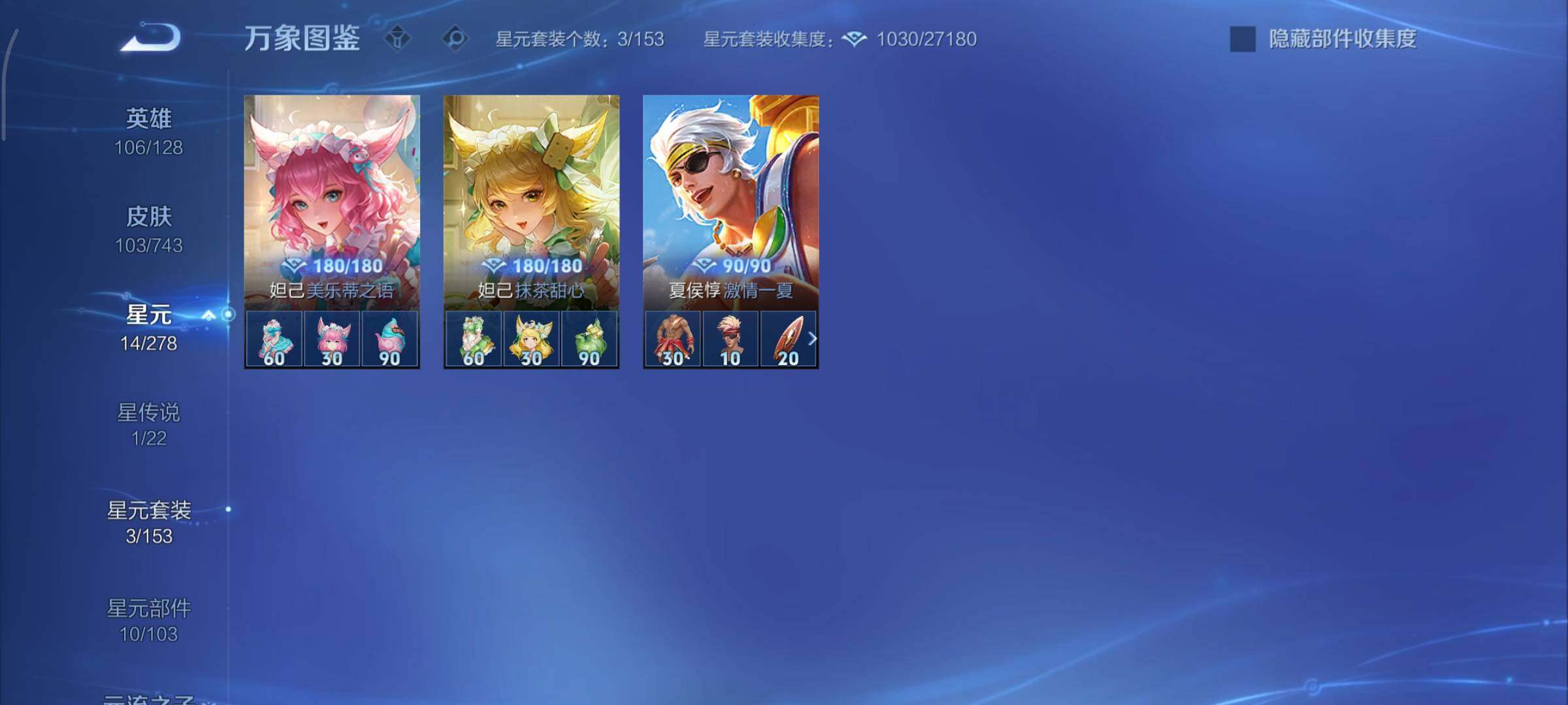 WZCMY3325027王者荣耀账号详情图11 WZCMY3325027王者荣耀账号详情图11